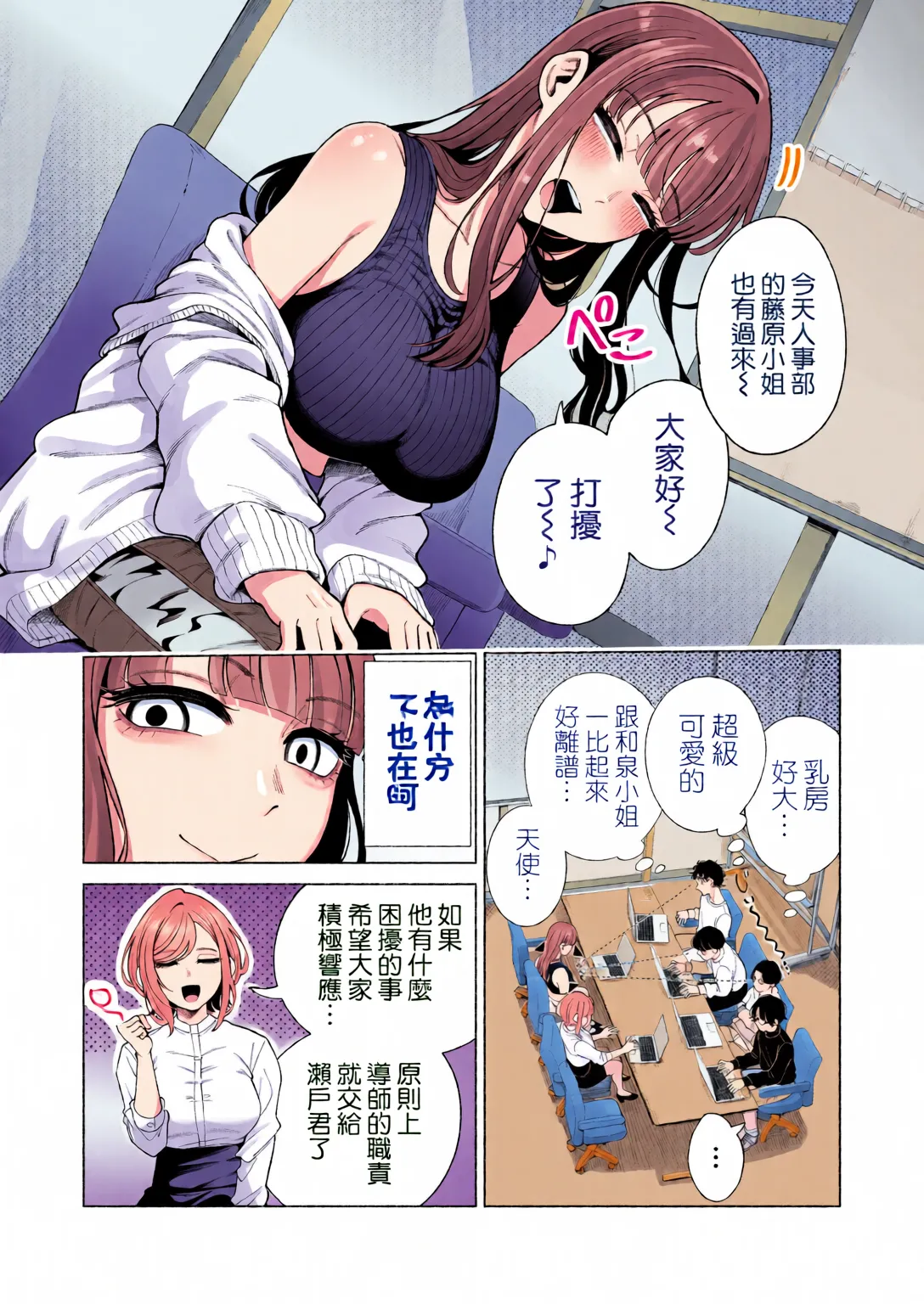 Love ja Nakereba Hame Houdai 2 page 26