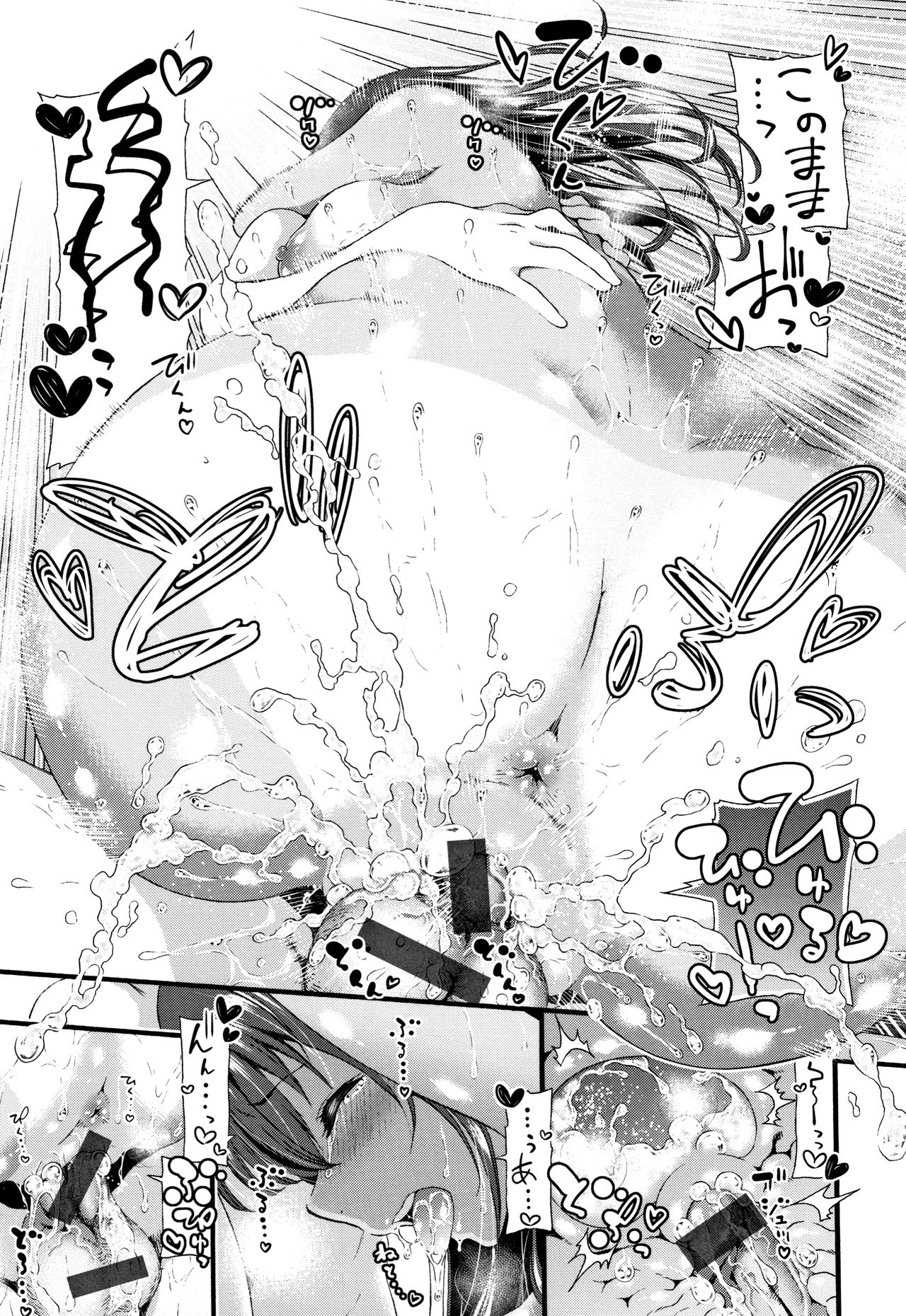 Love Juice page 128