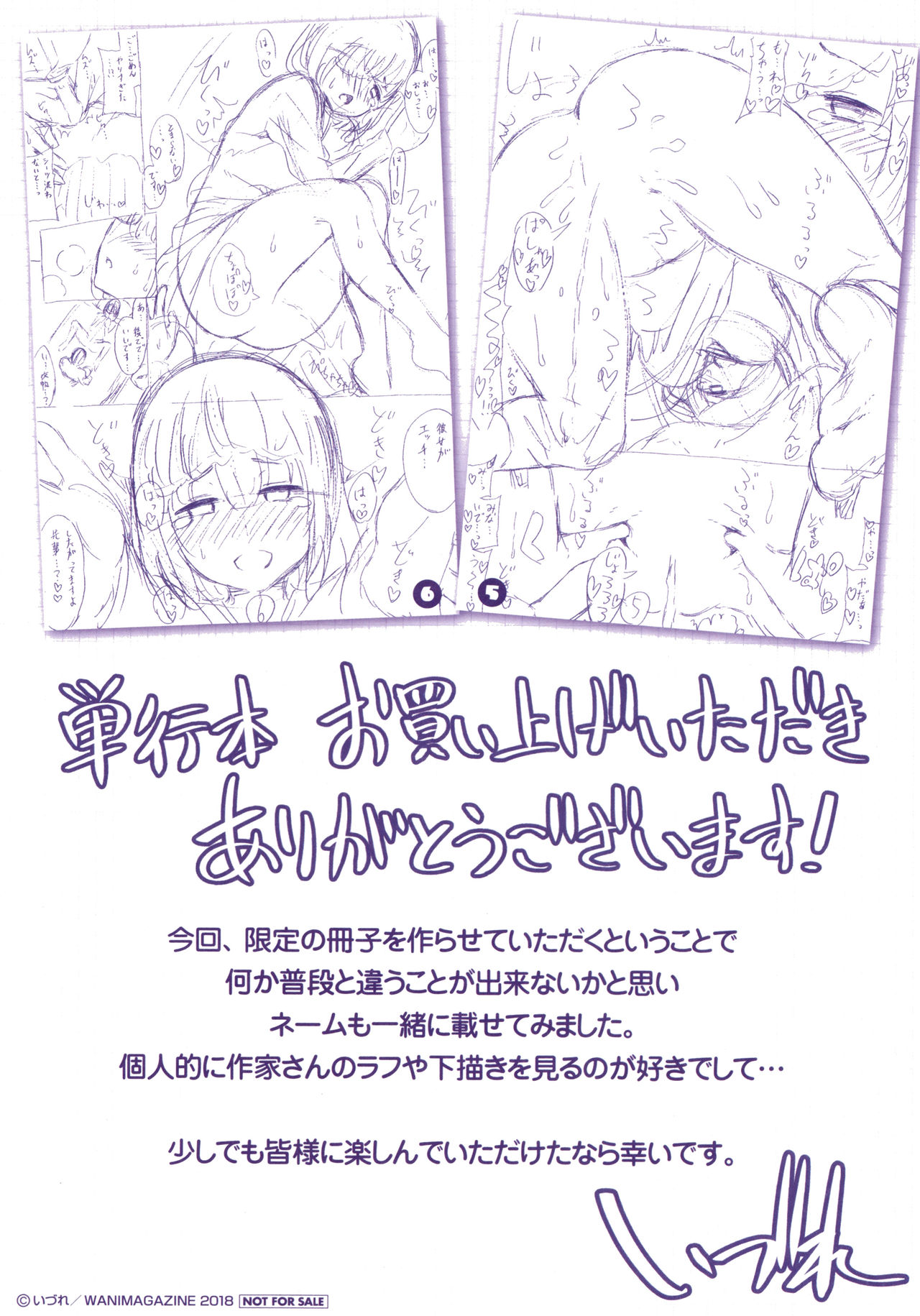 Love Juice page 207