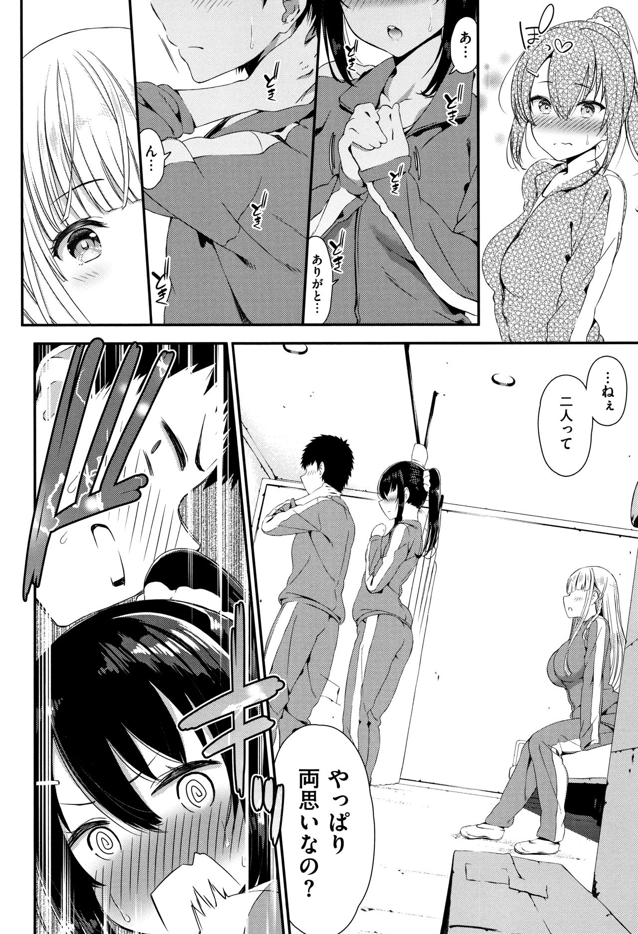 Love Juice page 27