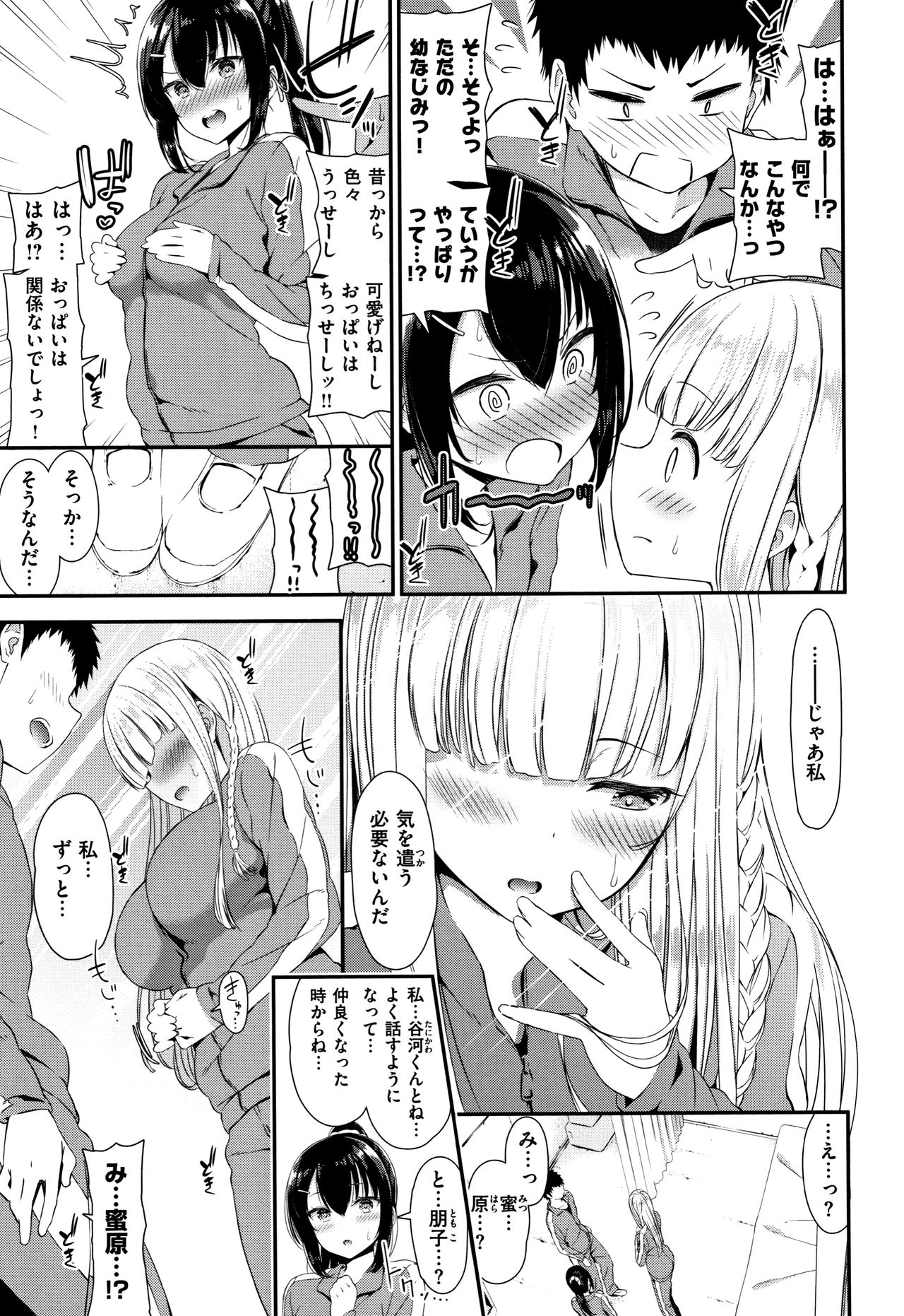 Love Juice page 28