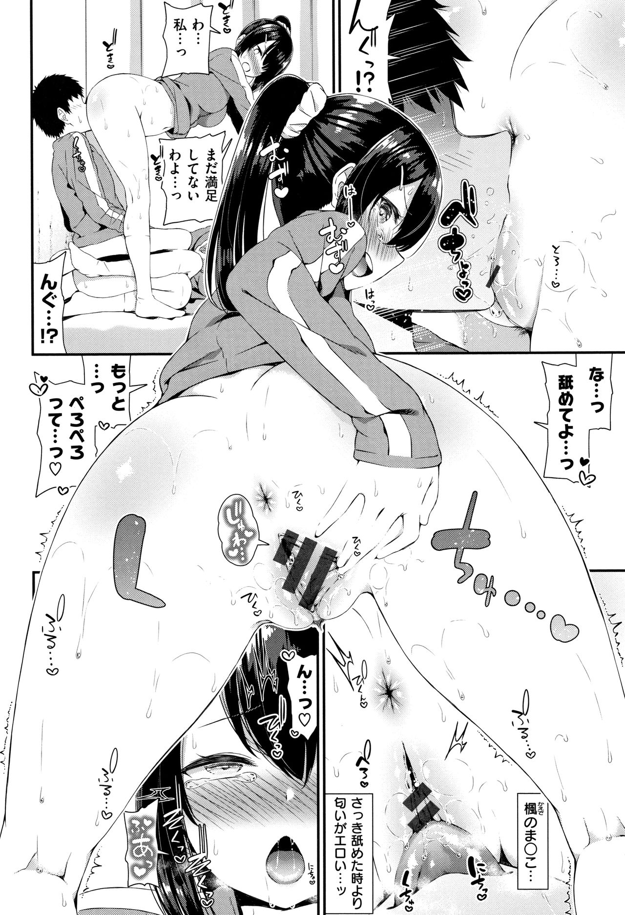 Love Juice page 41