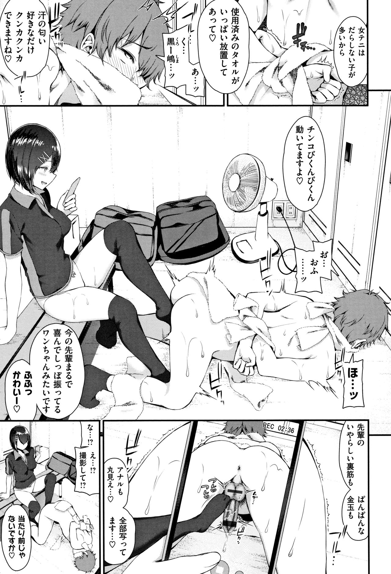 Love Juice page 54