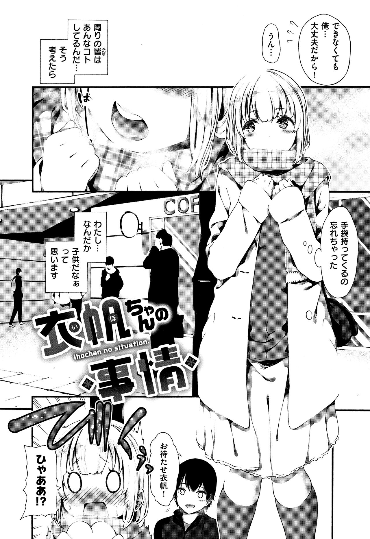 Love Juice page 95