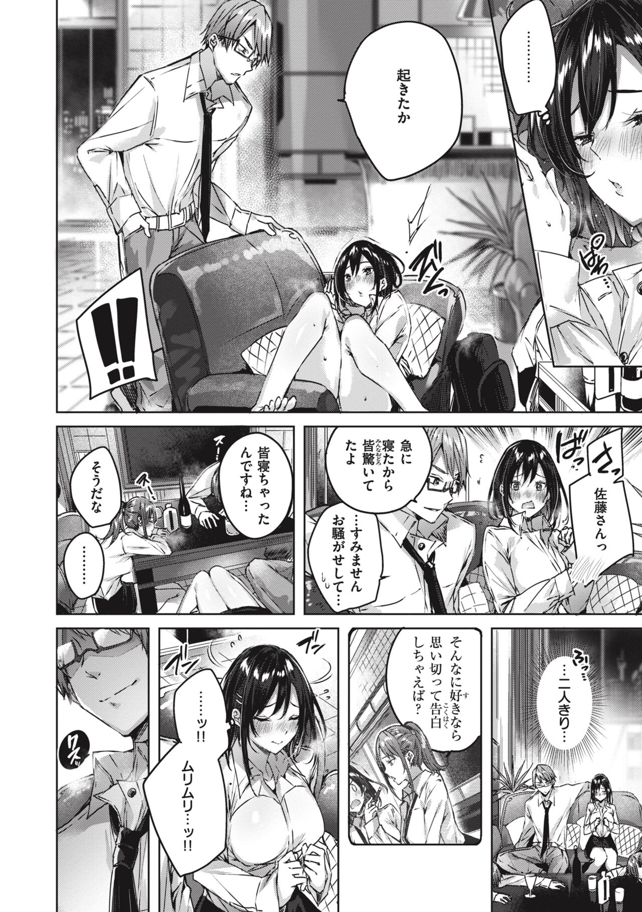 LOVE LARIAT! page 114