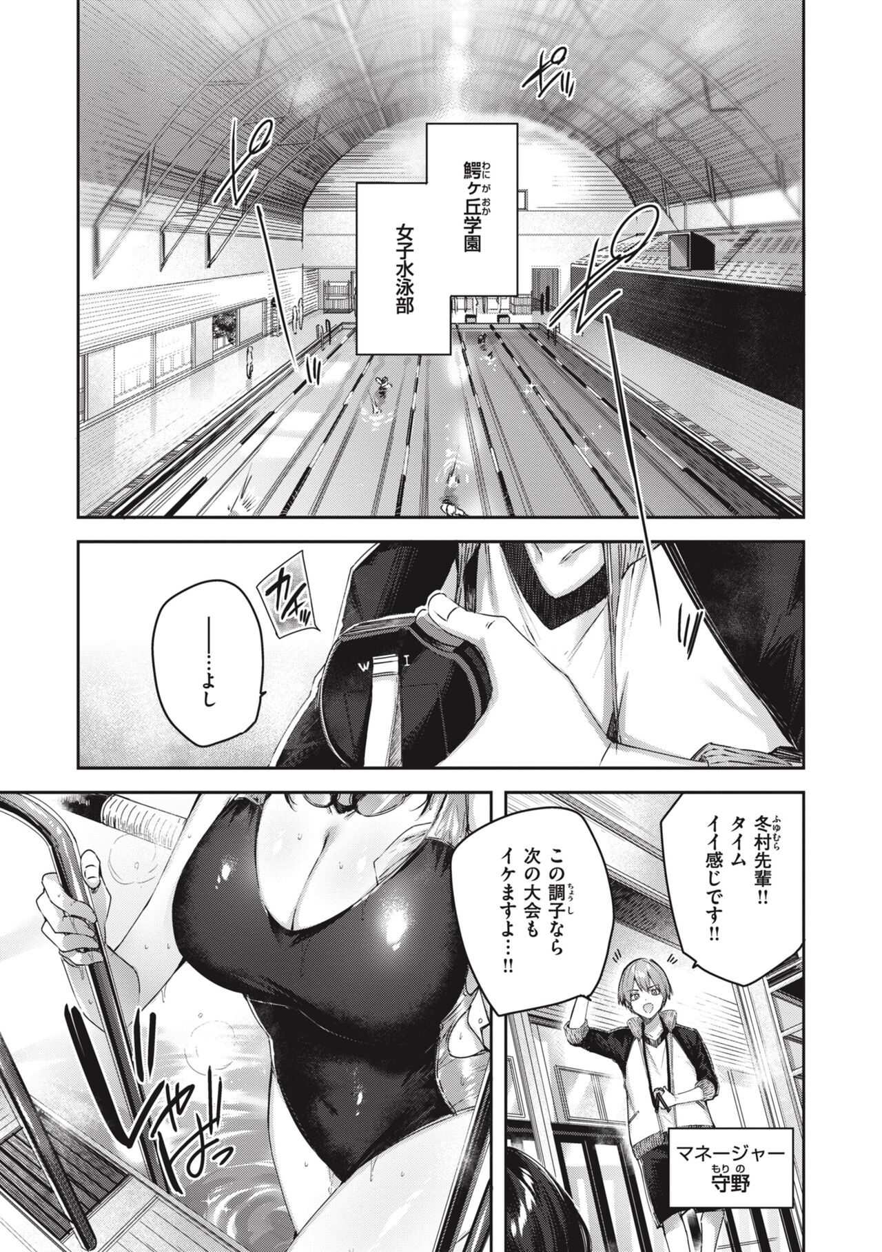 LOVE LARIAT! page 131