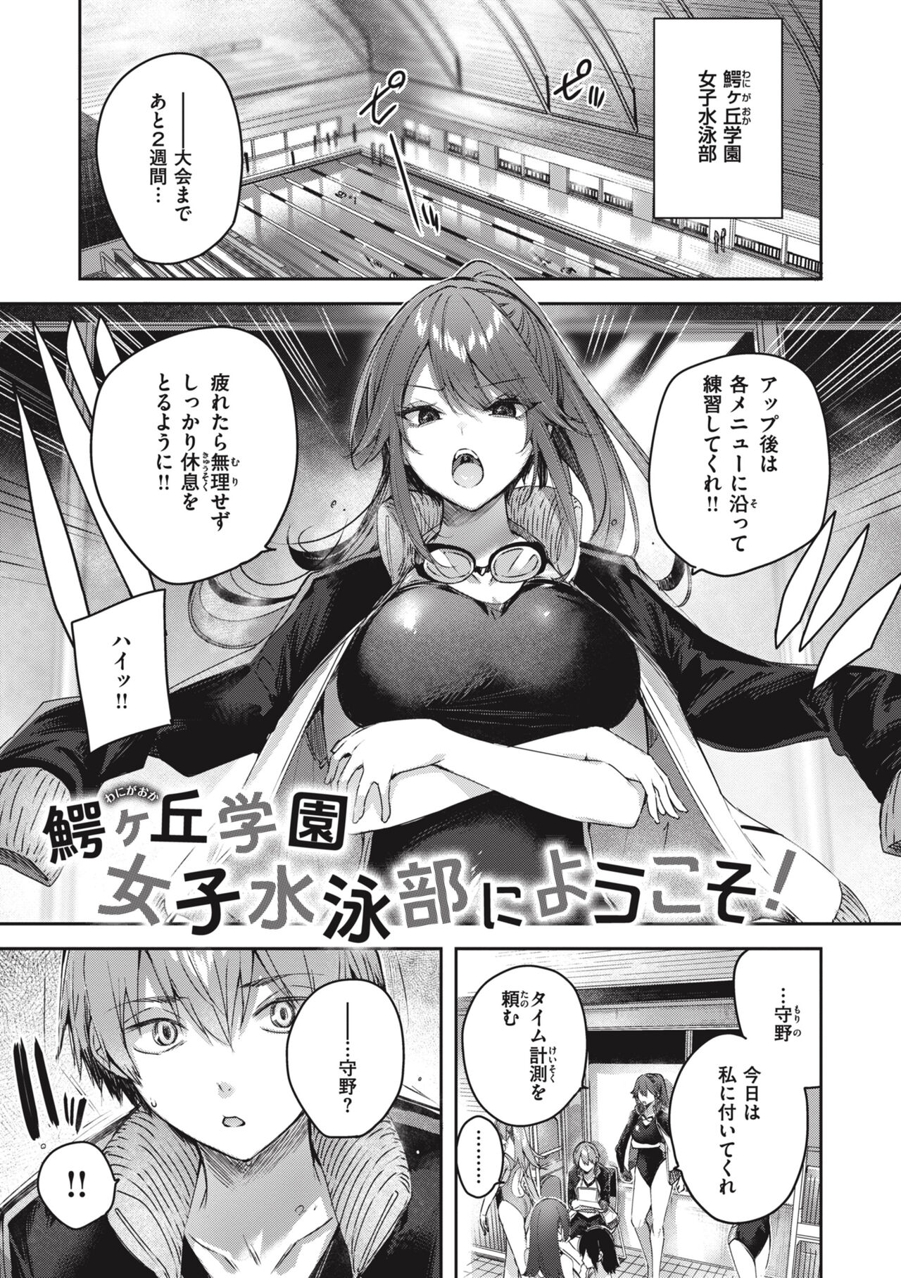 LOVE LARIAT! page 157