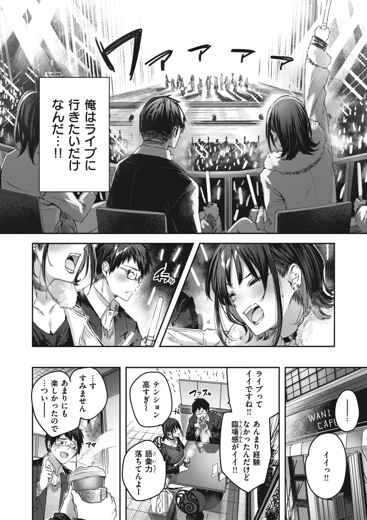 LOVE LARIAT! page 16