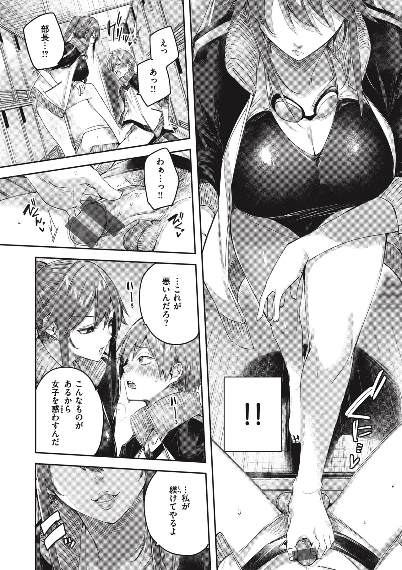 LOVE LARIAT! page 166
