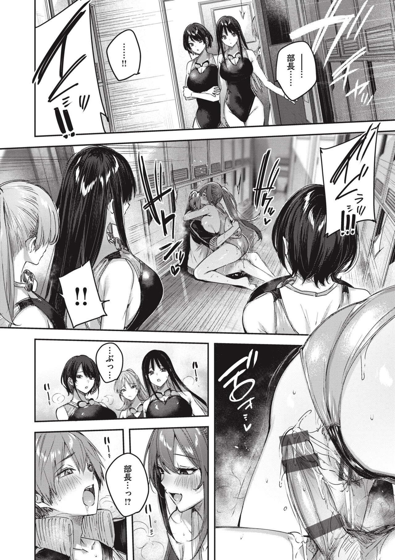 LOVE LARIAT! page 176