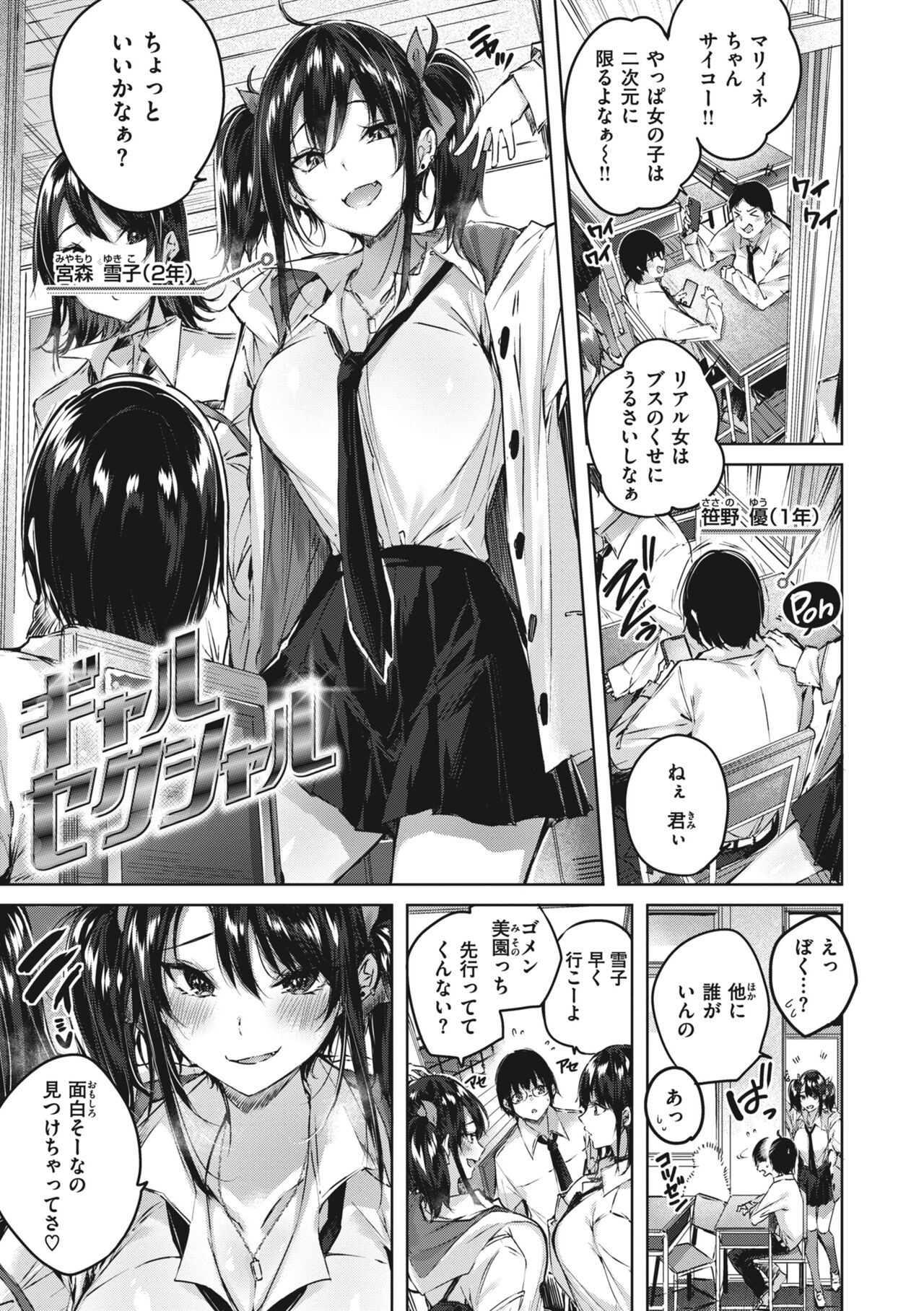 LOVE LARIAT! page 183
