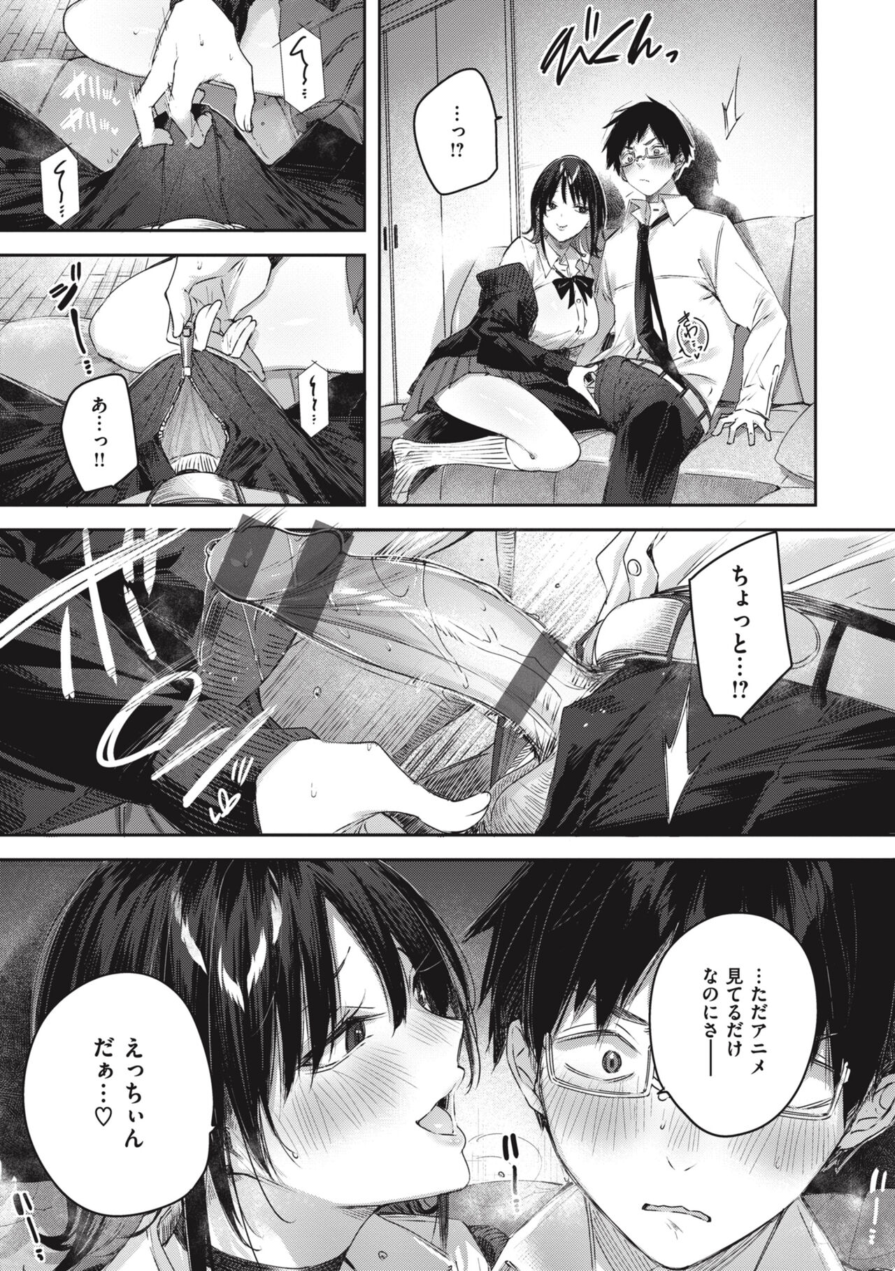 LOVE LARIAT! page 193