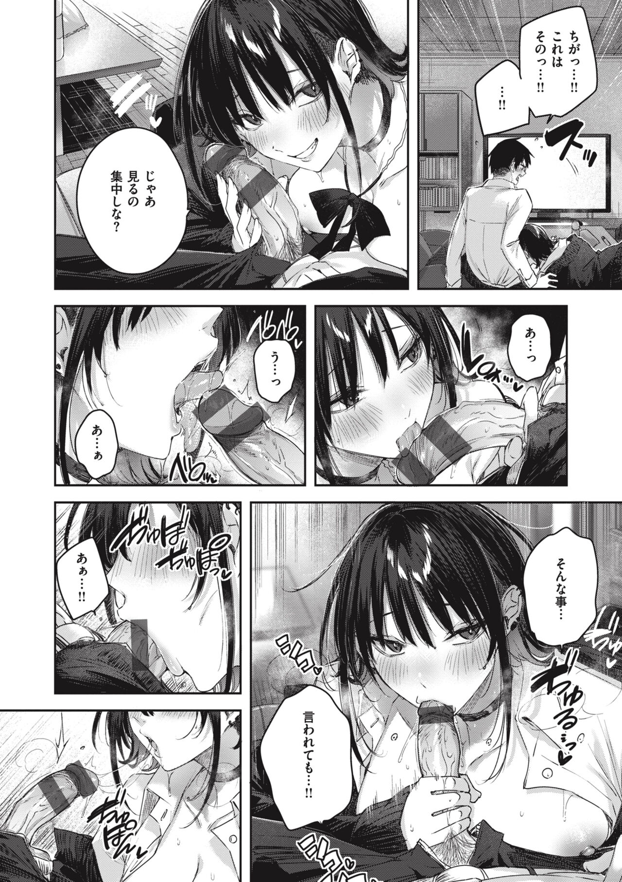 LOVE LARIAT! page 194