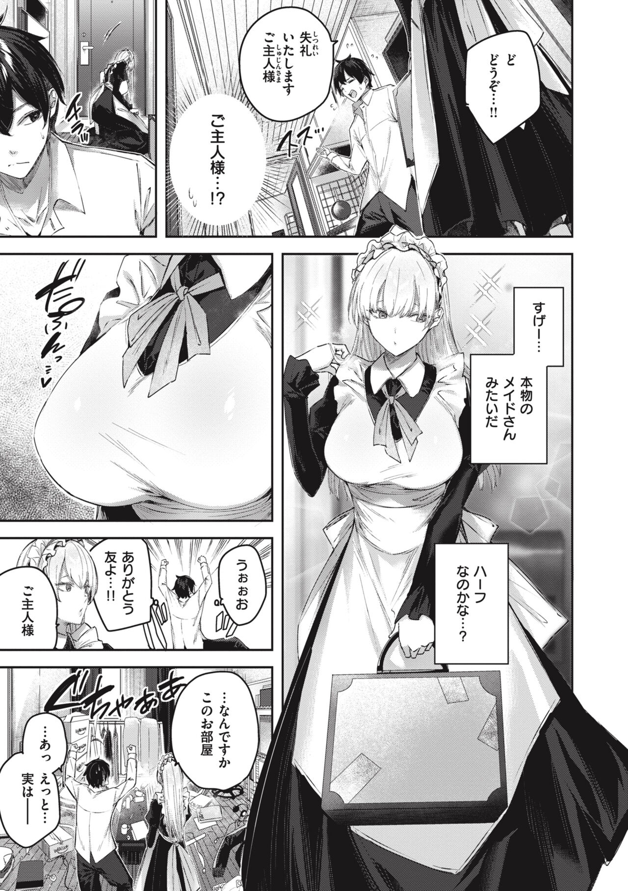 LOVE LARIAT! page 63