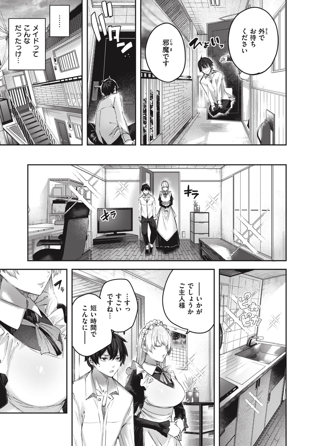 LOVE LARIAT! page 65