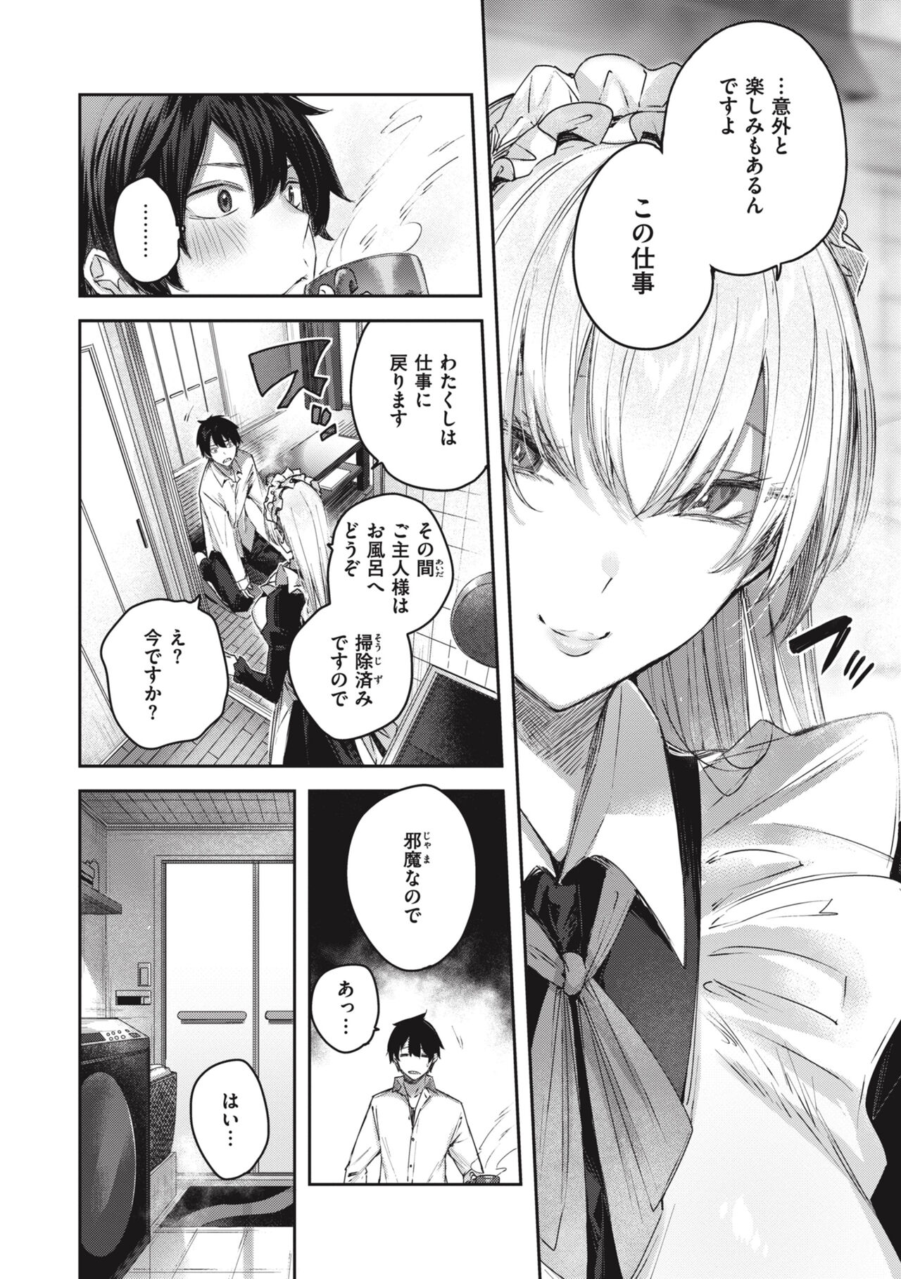 LOVE LARIAT! page 68