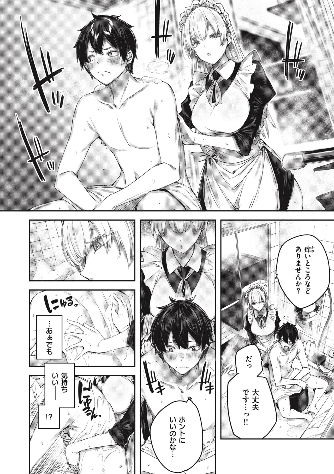 LOVE LARIAT! page 70