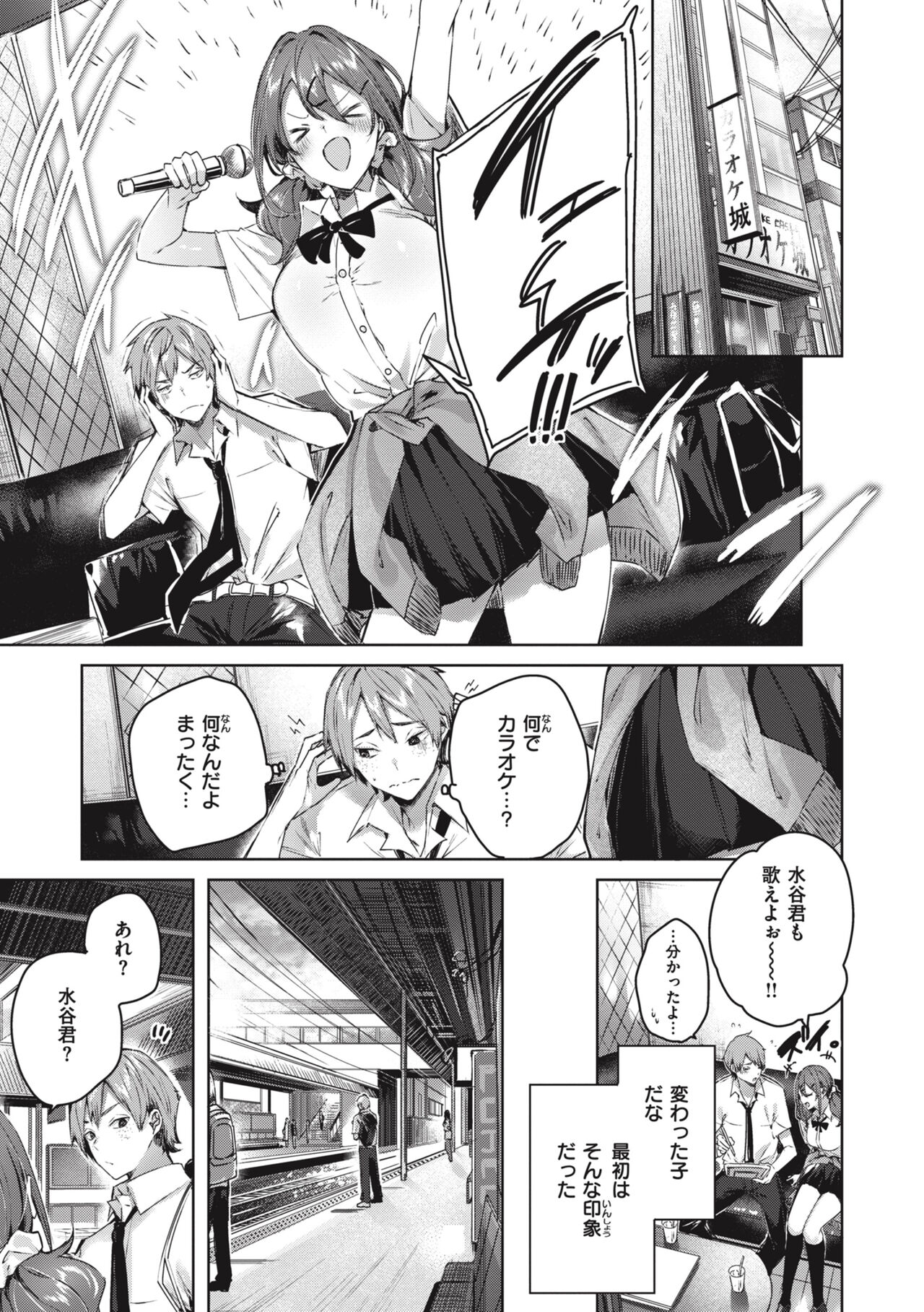 LOVE LARIAT! page 89
