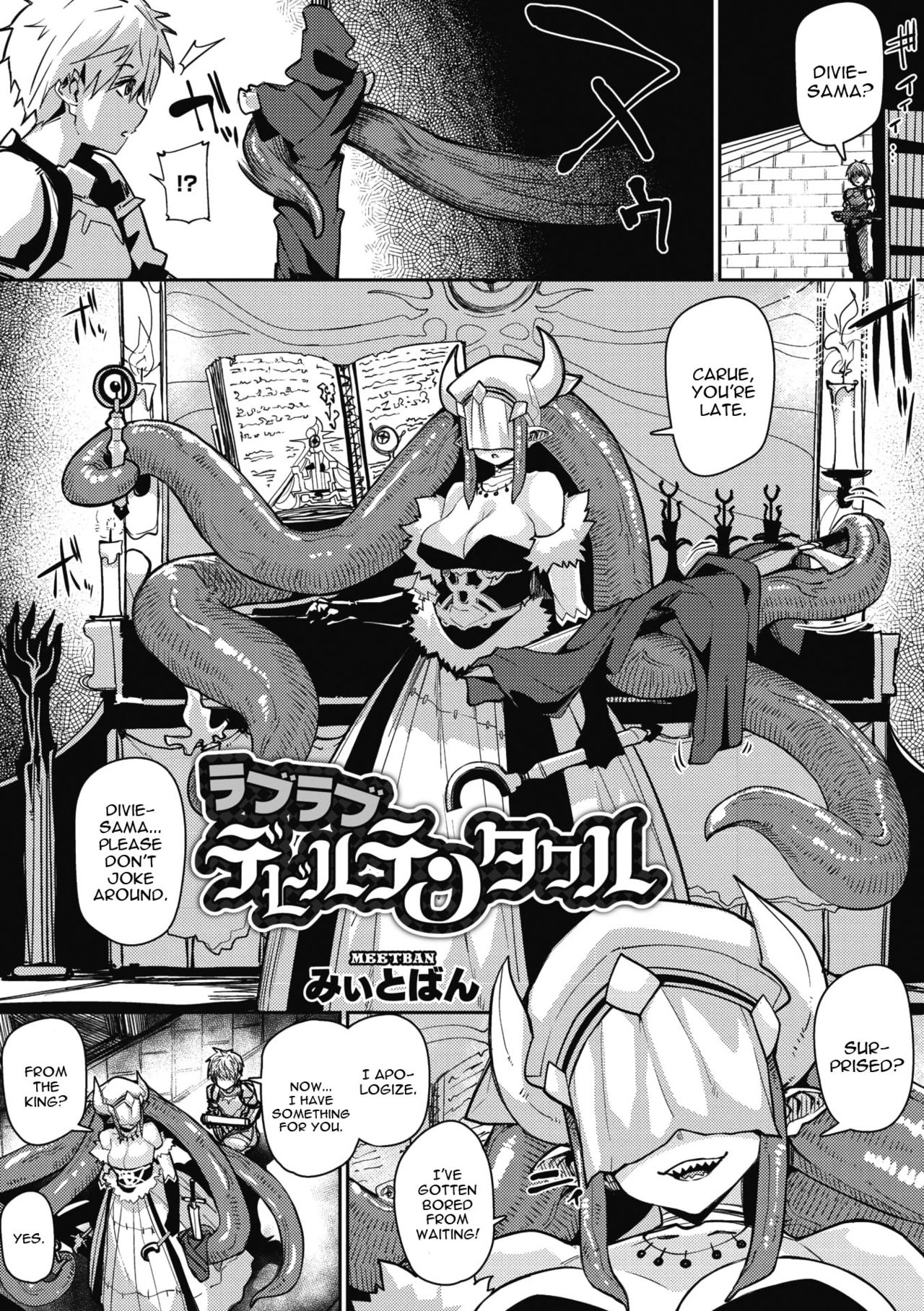 Love-Love Devil Tentacle page 2