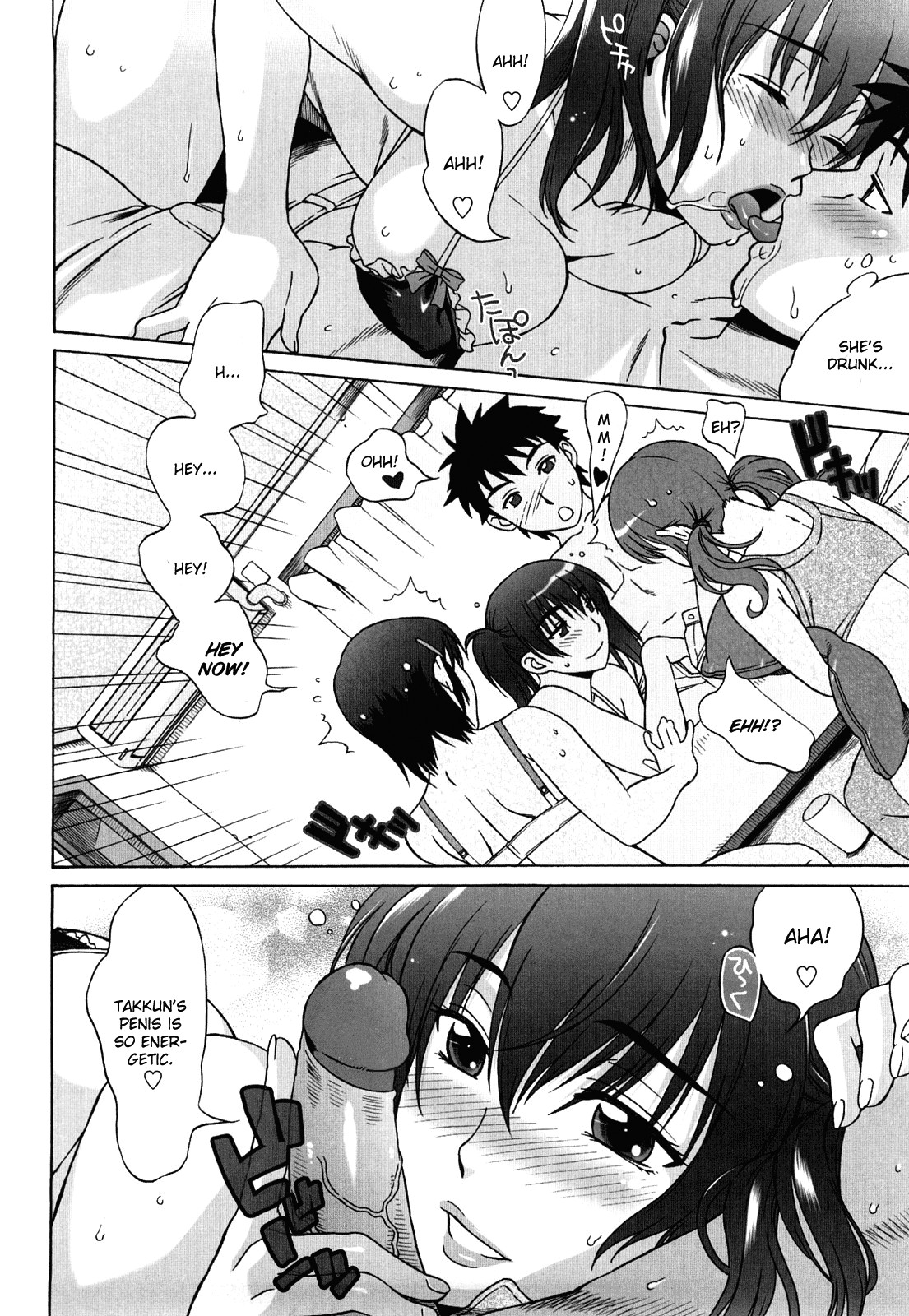 Love Love Rumble page 106
