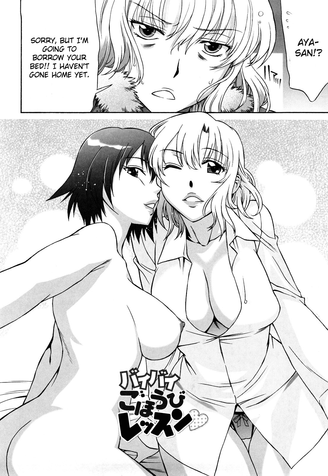 Love Love Rumble page 172