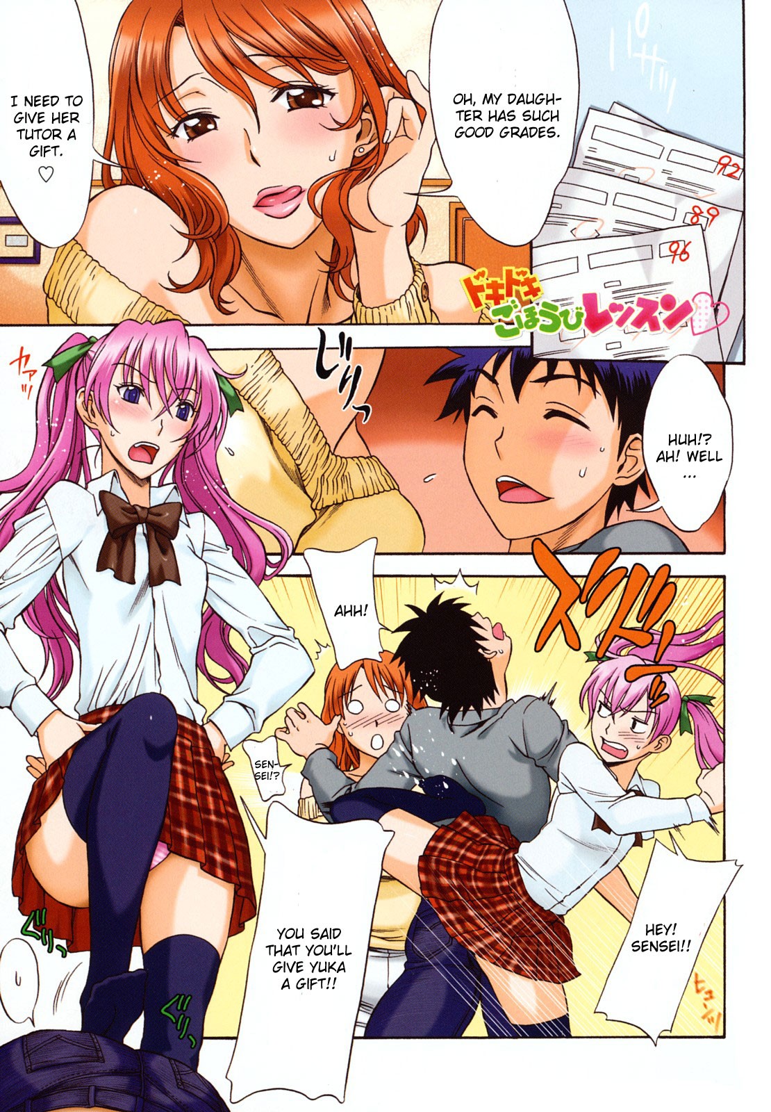 Love Love Rumble page 5