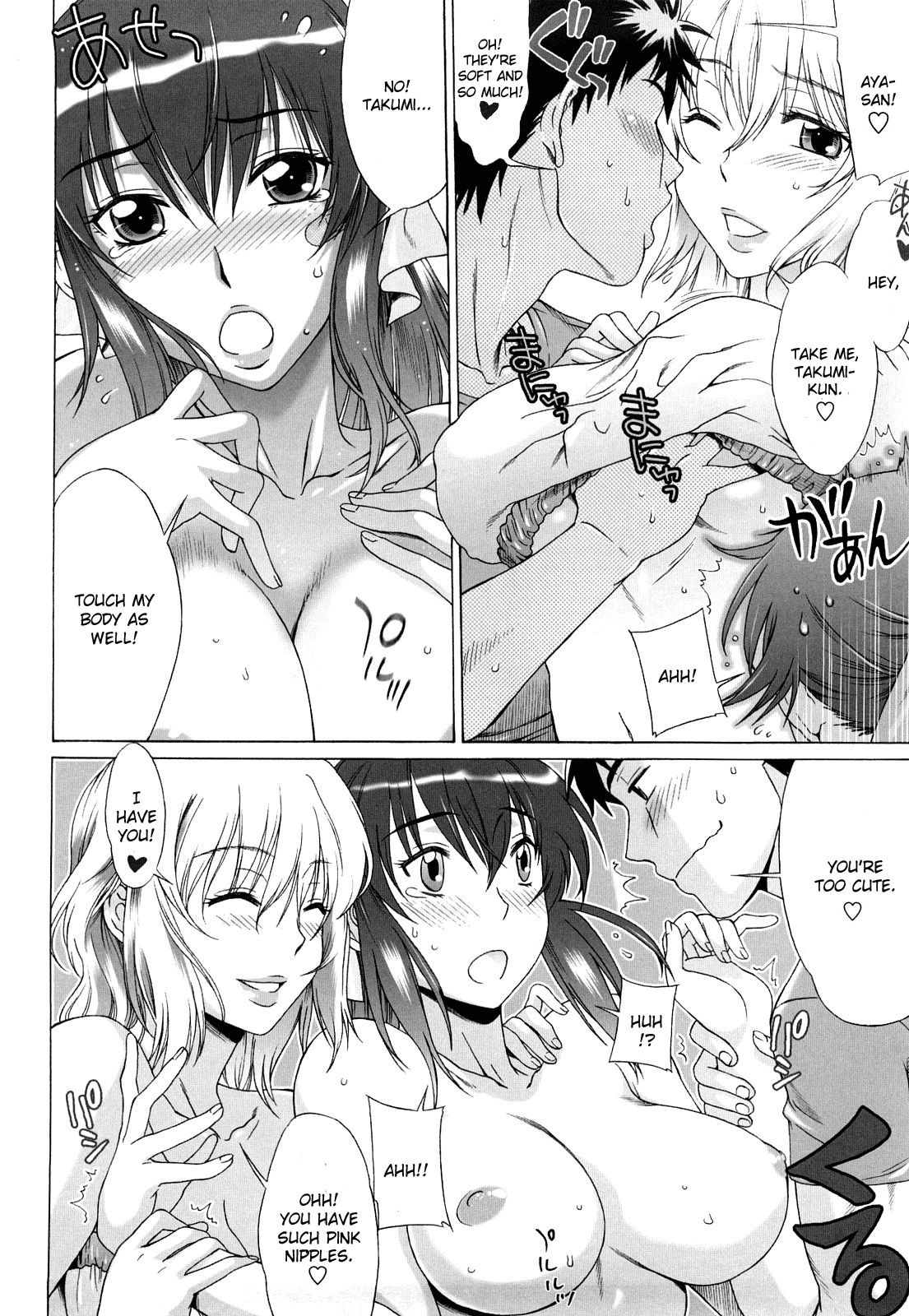 Love Love Rumble page 54