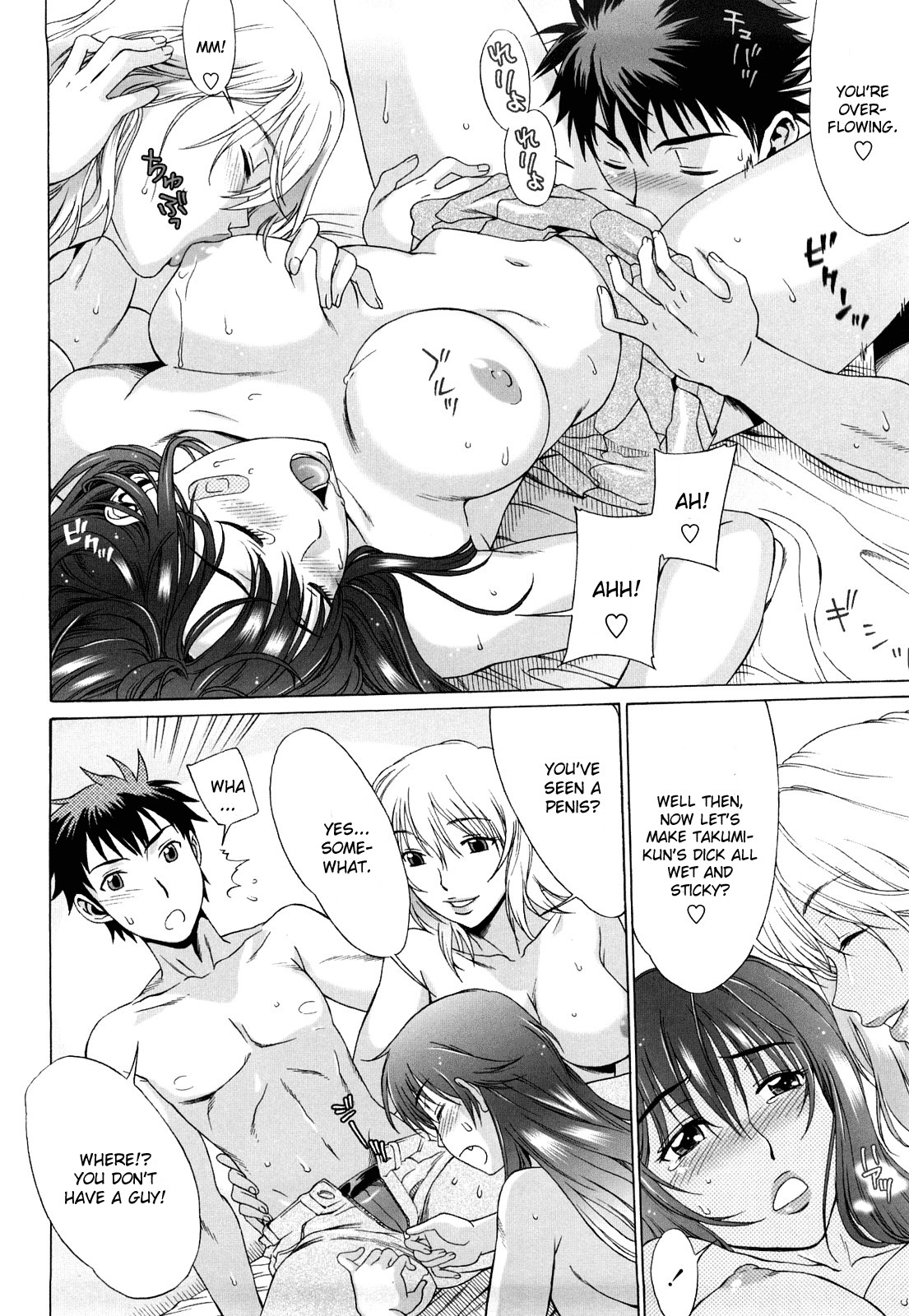 Love Love Rumble page 58