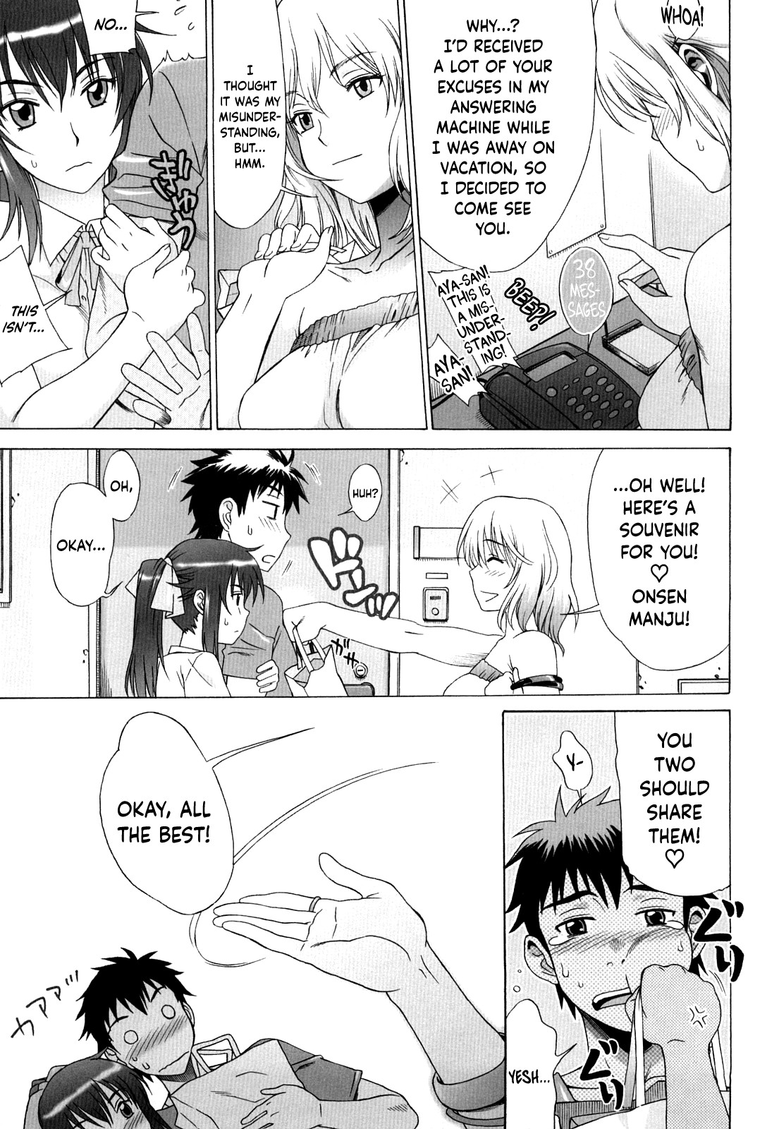 Love Love Rumble page 46