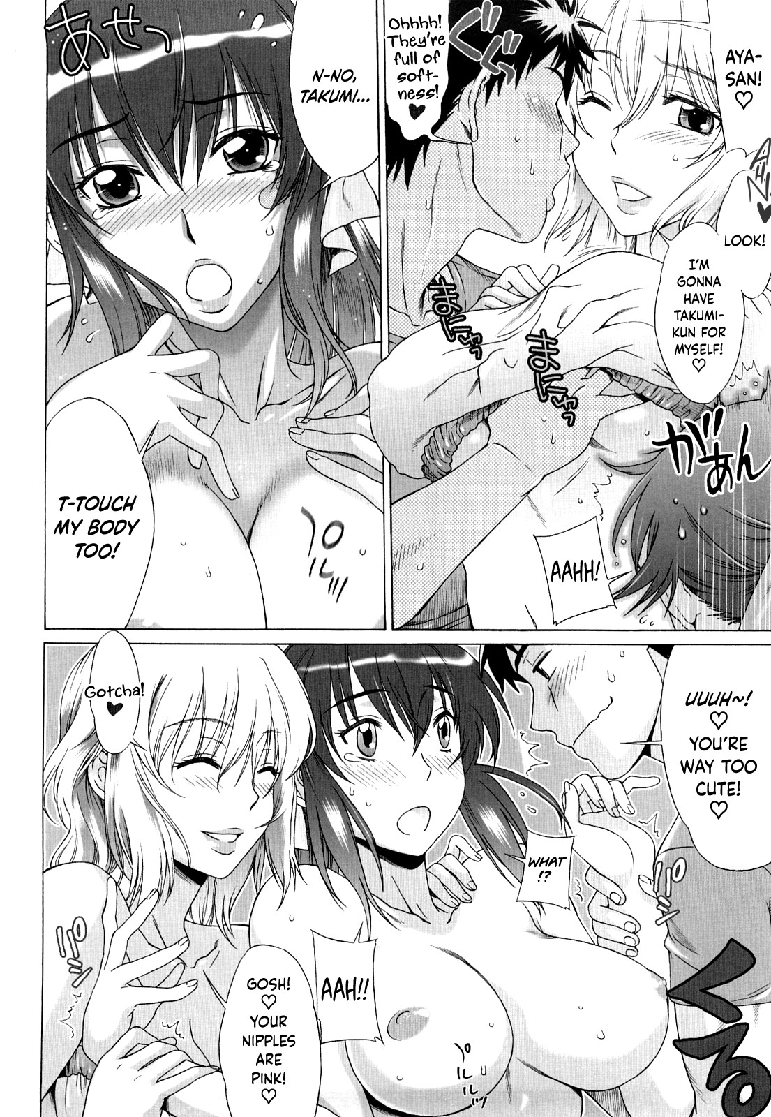 Love Love Rumble page 53