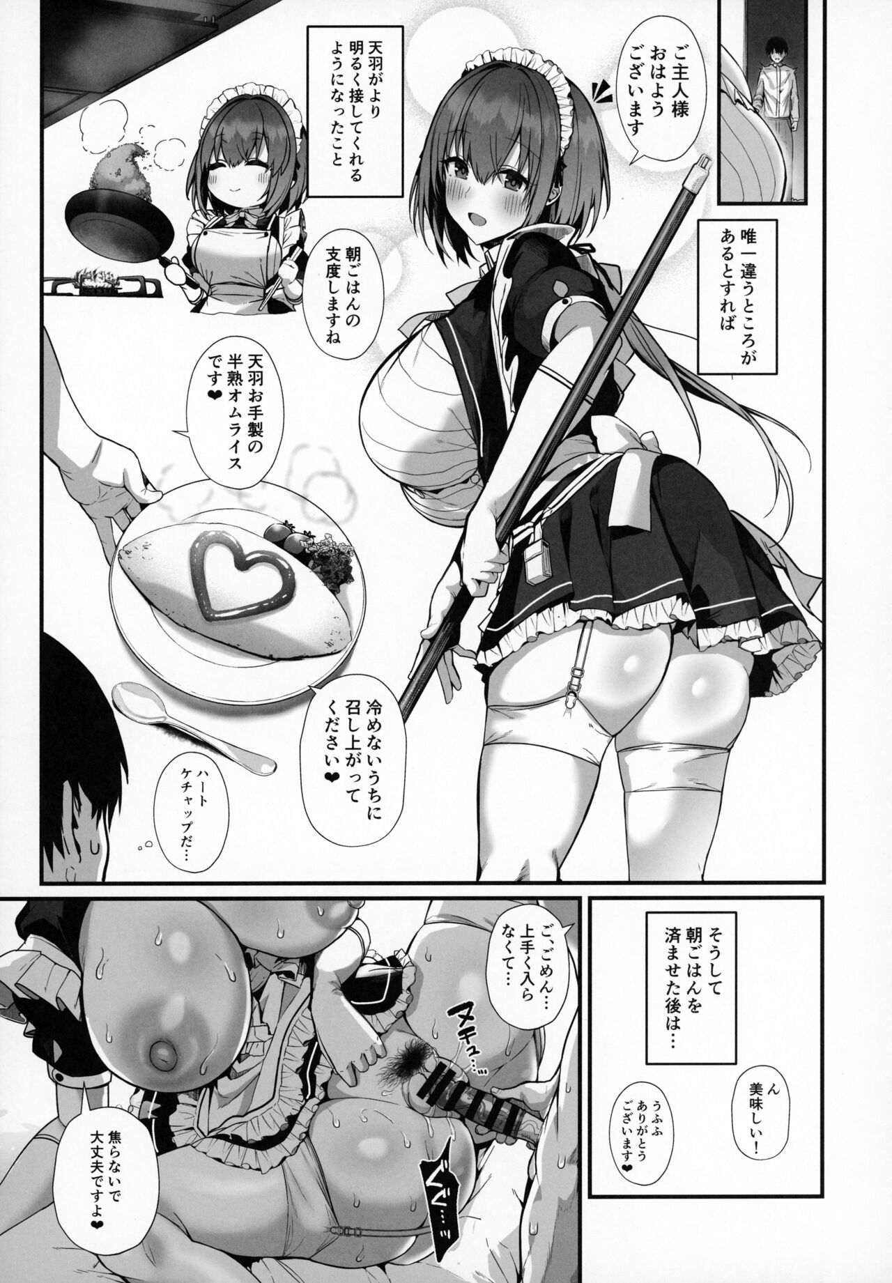 Love Maid Yasashikute Amaama na Kyonyuu Ero Maid San to SEX Shimakuru Ohanashi page 30