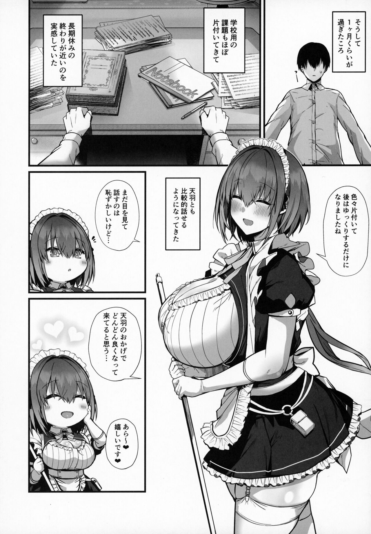 Love Maid Yasashikute Amaama na Kyonyuu Ero Maid San to SEX Shimakuru Ohanashi page 41