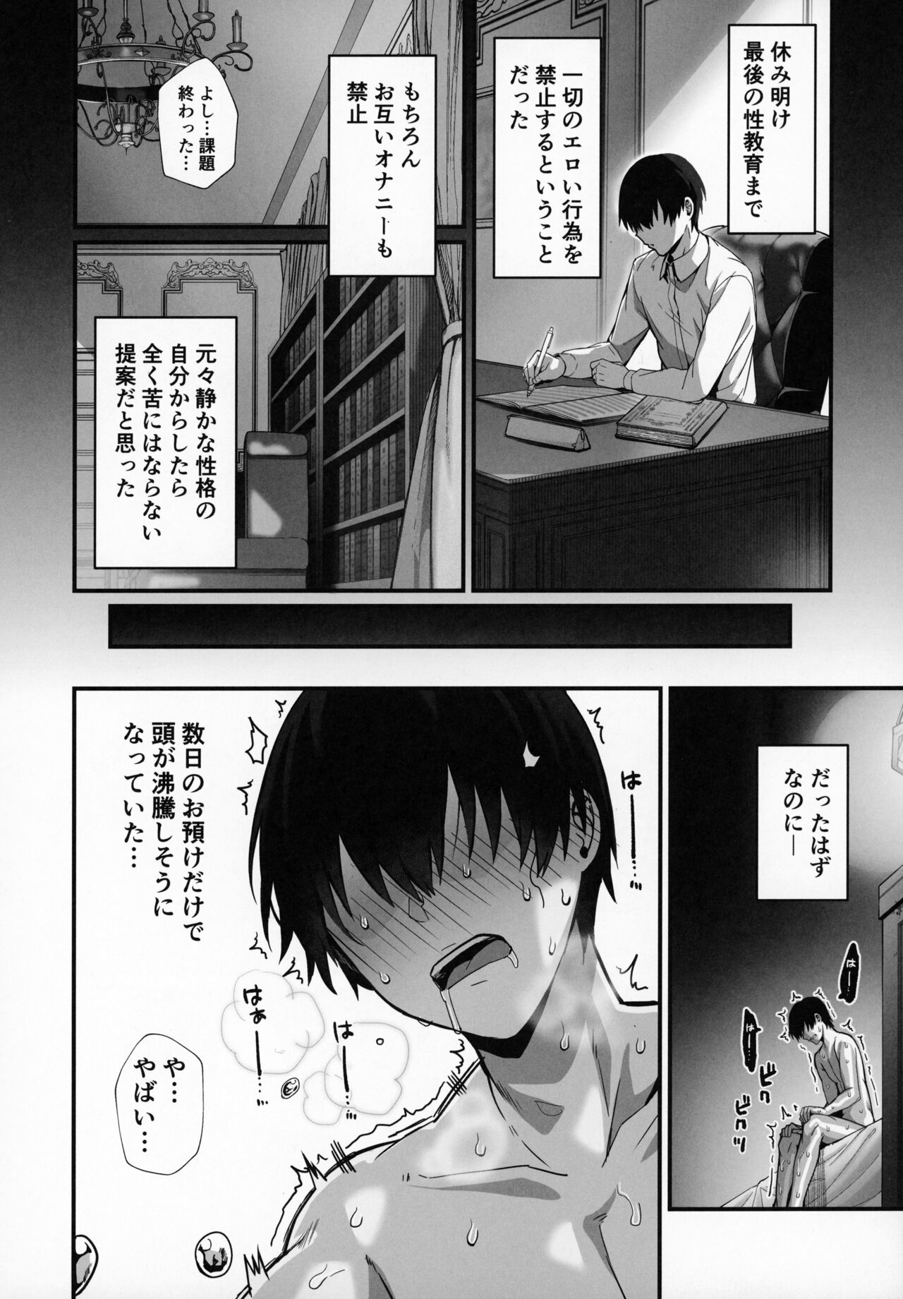 Love Maid Yasashikute Amaama na Kyonyuu Ero Maid San to SEX Shimakuru Ohanashi page 43