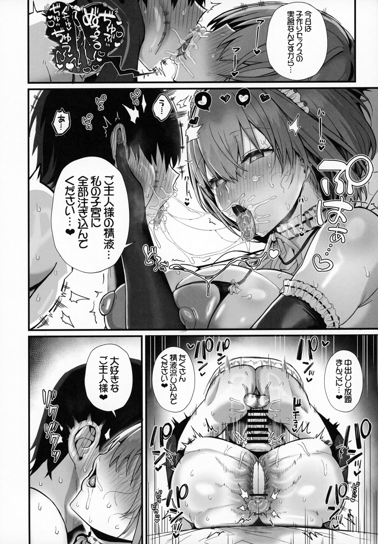Love Maid Yasashikute Amaama na Kyonyuu Ero Maid San to SEX Shimakuru Ohanashi page 55