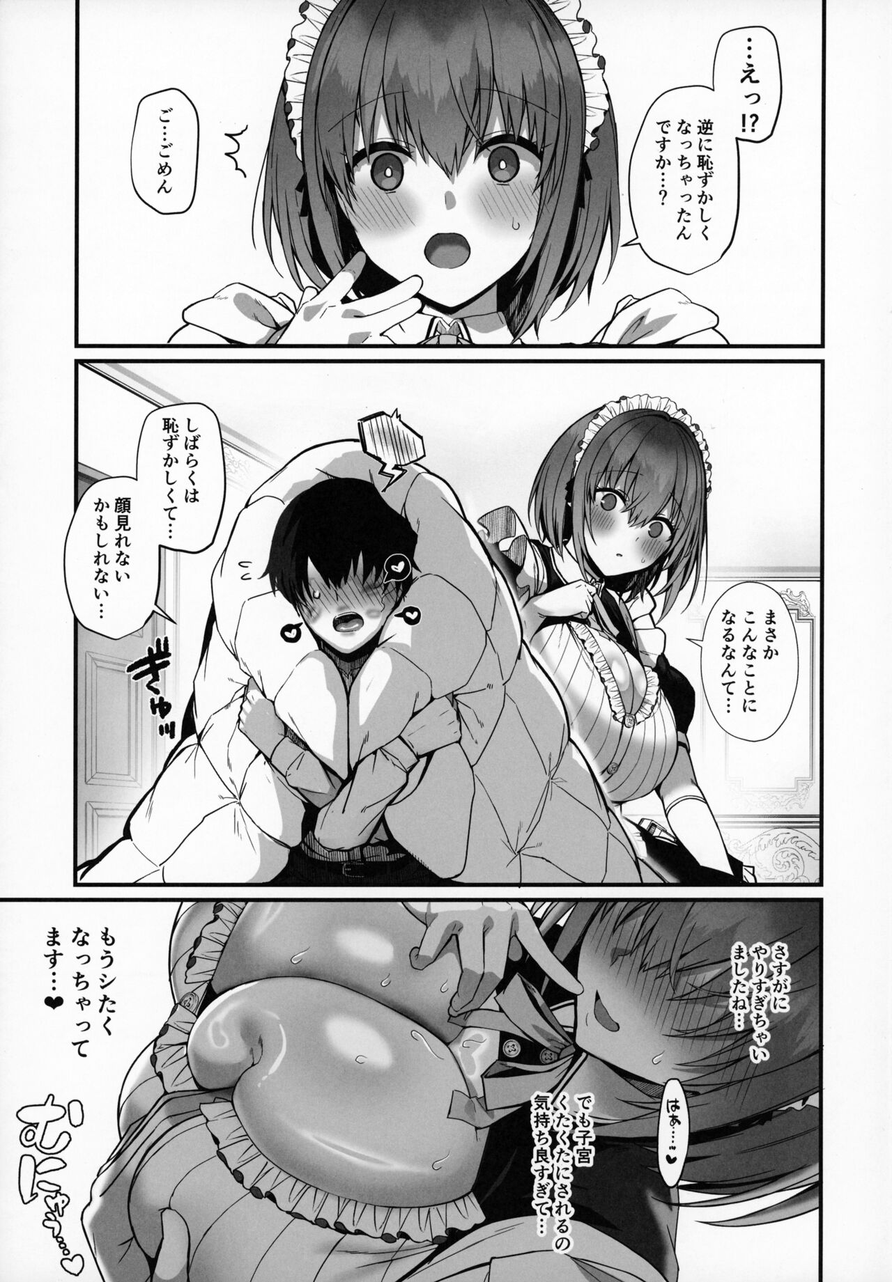 Love Maid Yasashikute Amaama na Kyonyuu Ero Maid San to SEX Shimakuru Ohanashi page 66