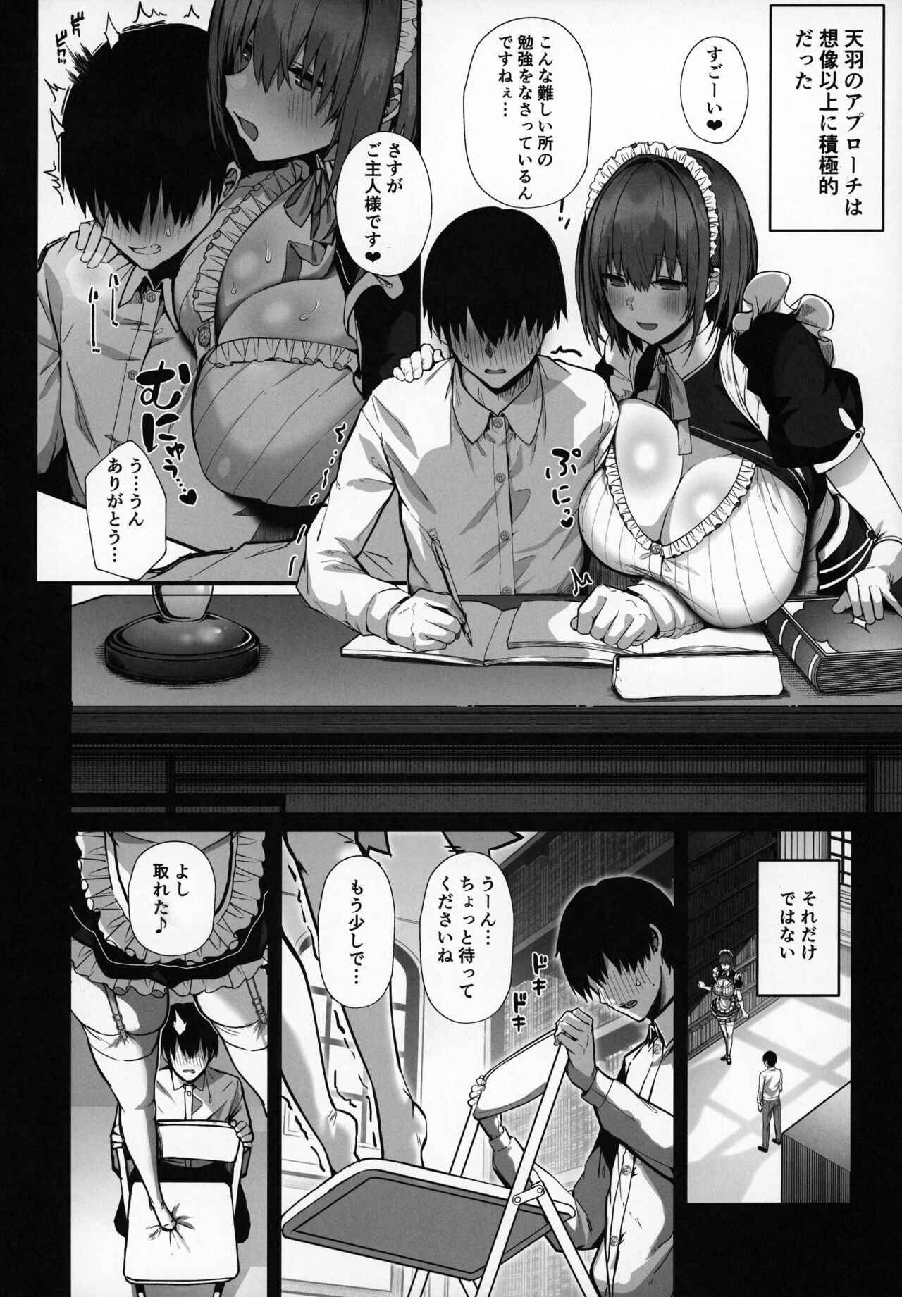 Love Maid Yasashikute Amaama na Kyonyuu Ero Maid San to SEX Shimakuru Ohanashi page 9