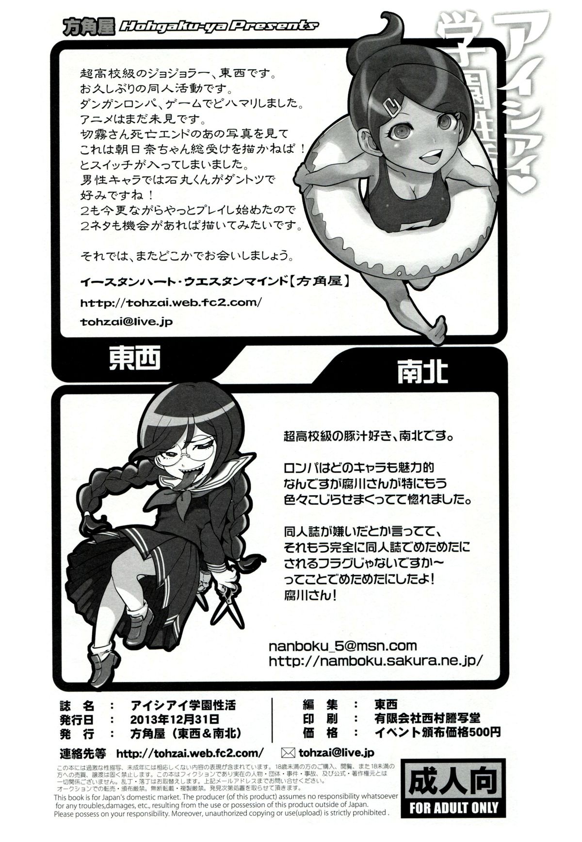 Love-Making Academy Sex Activities page 29