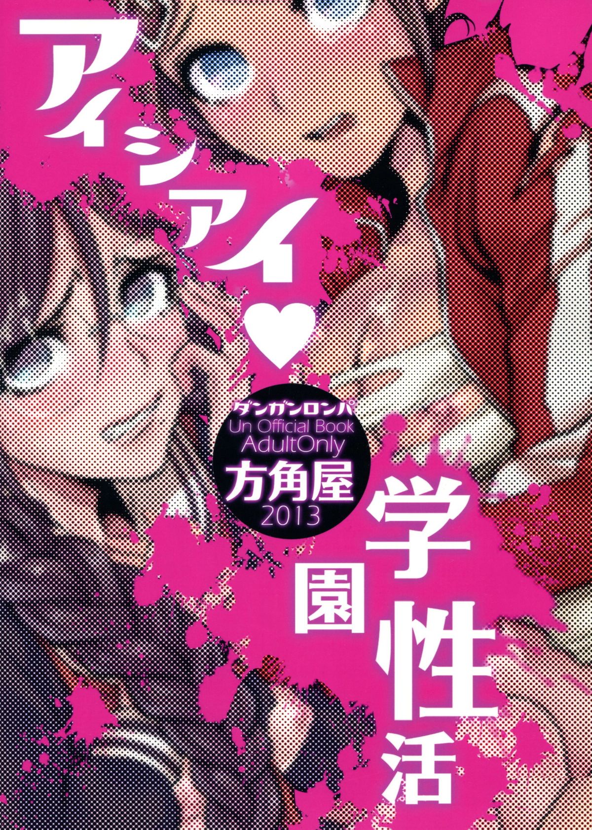 Love-Making Academy Sex Activities page 30
