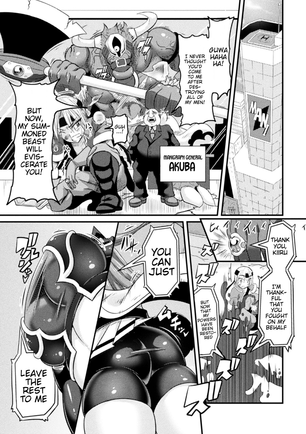 LOVE METER ~Netorareta Aibou~ page 1