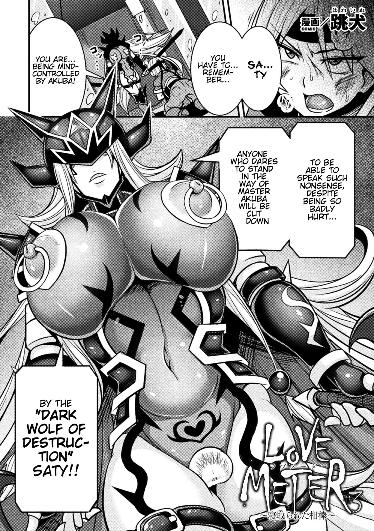 LOVE METER ~Netorareta Aibou~ page 46
