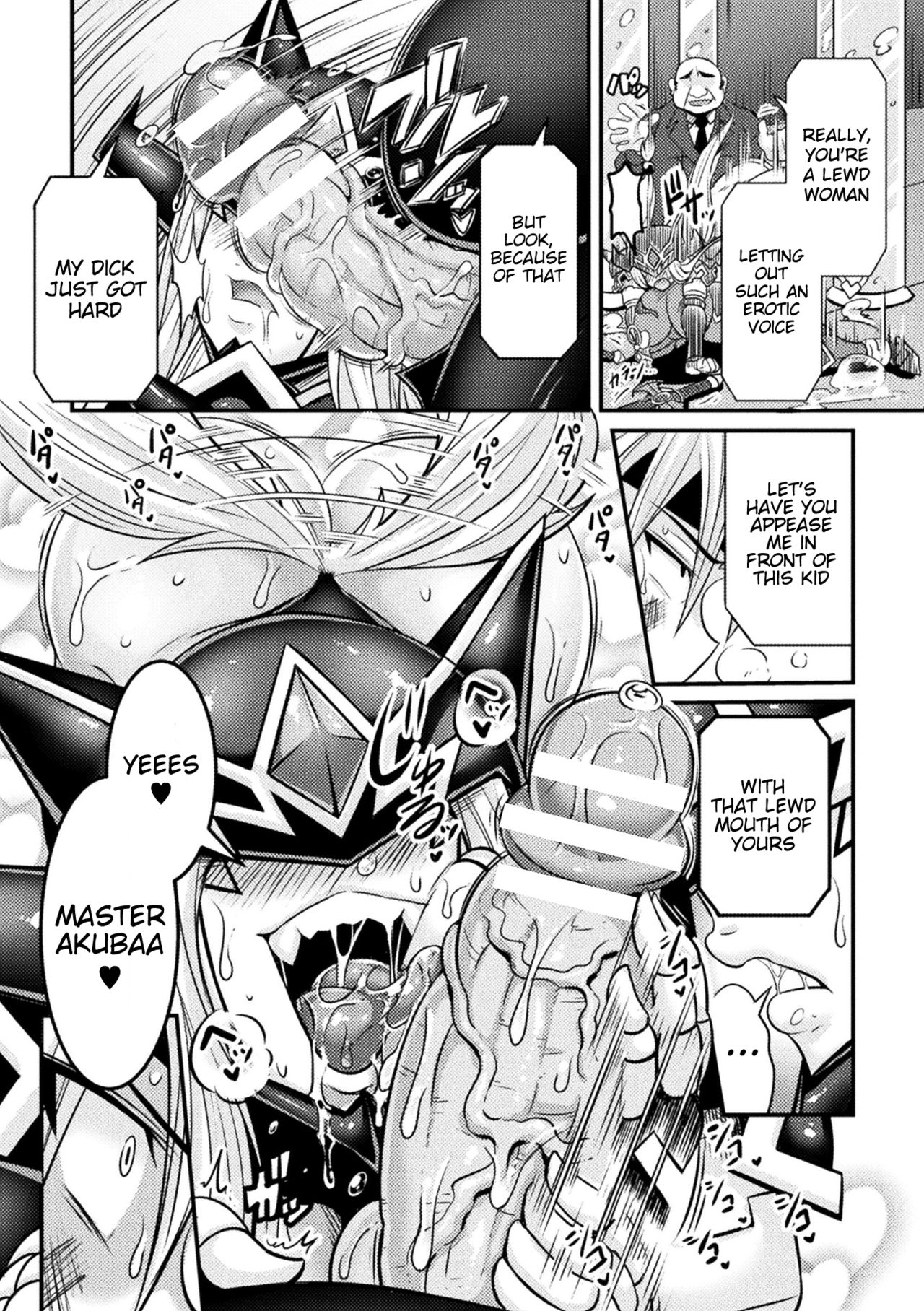 LOVE METER ~Netorareta Aibou~ page 48