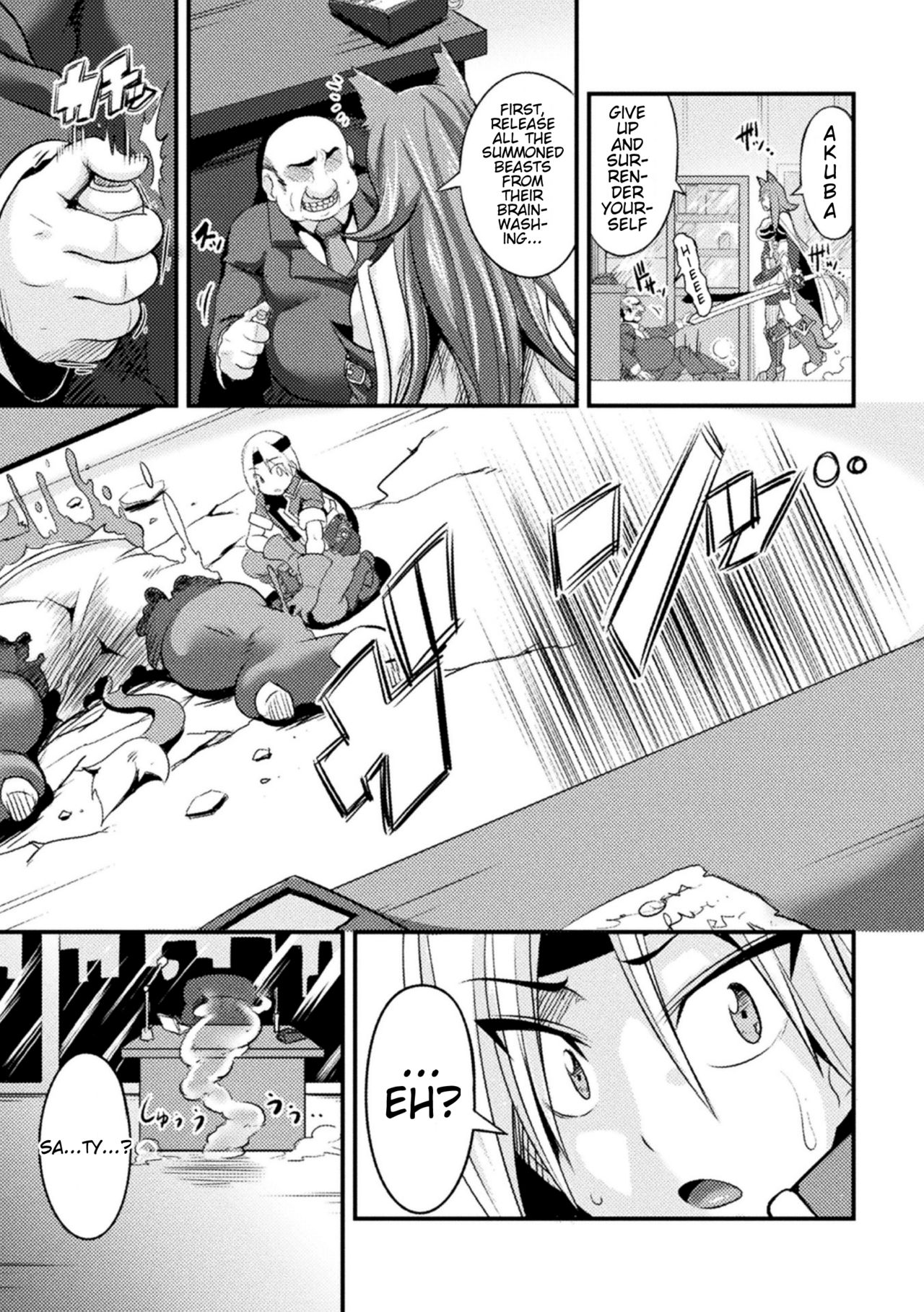 LOVE METER ~Netorareta Aibou~ page 5