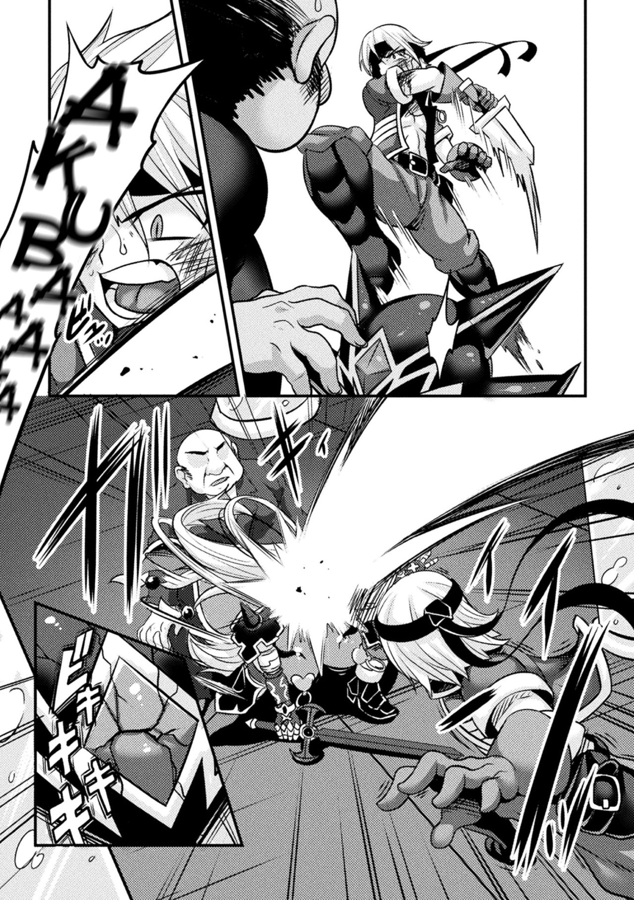 LOVE METER ~Netorareta Aibou~ page 53