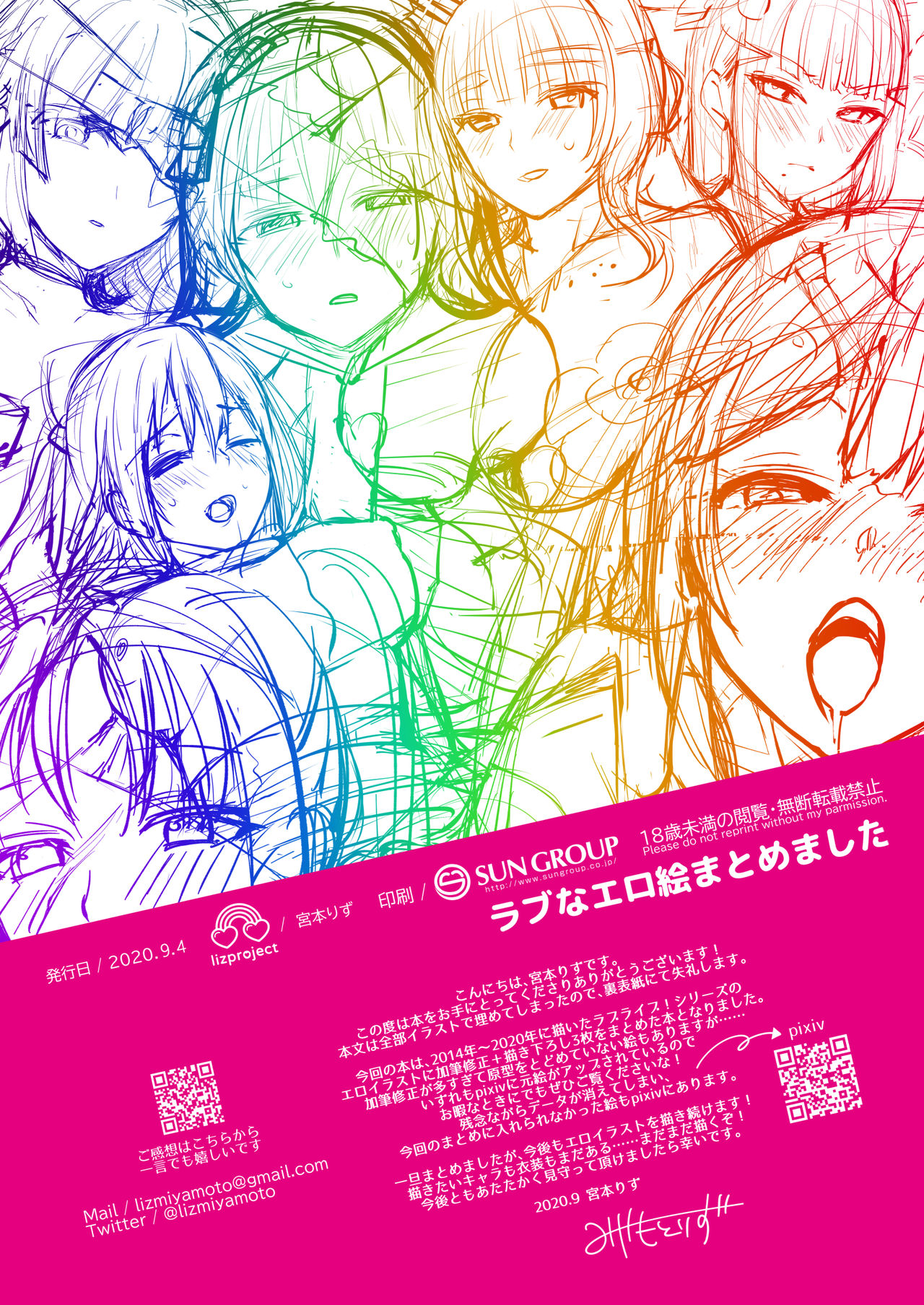 Love na EroE Matomemashita page 30