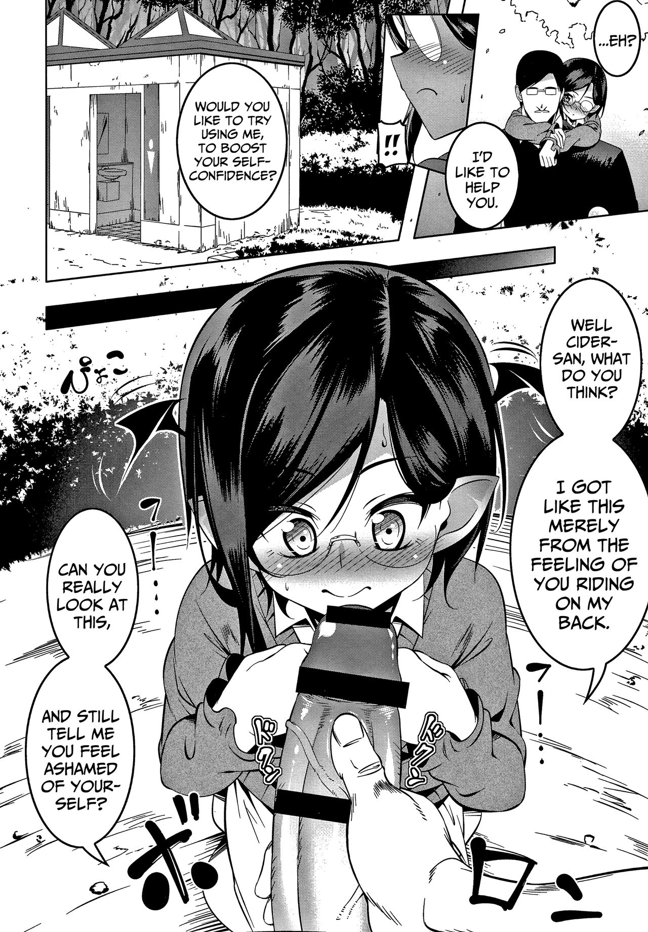 Love Petit Gate page 62