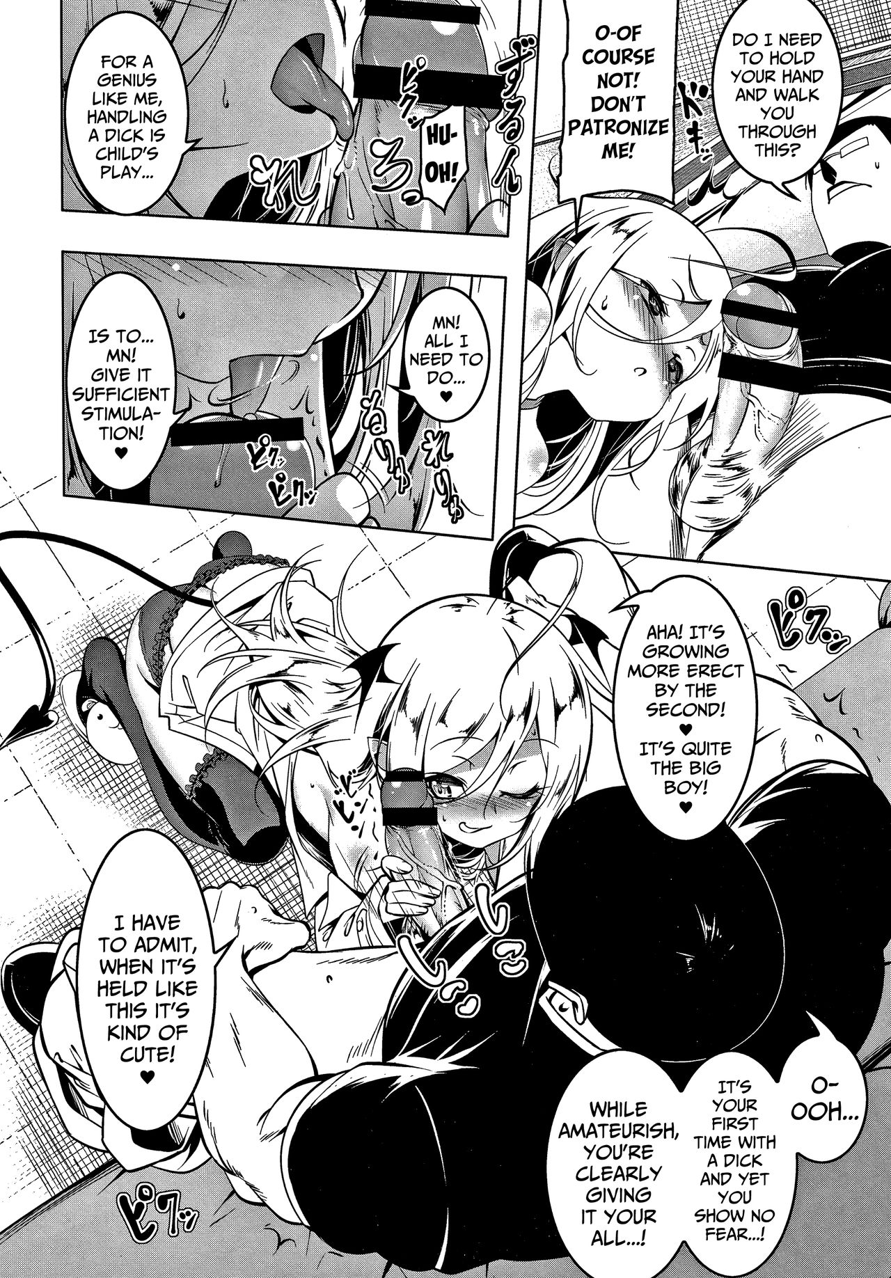 Love Petit Gate page 86