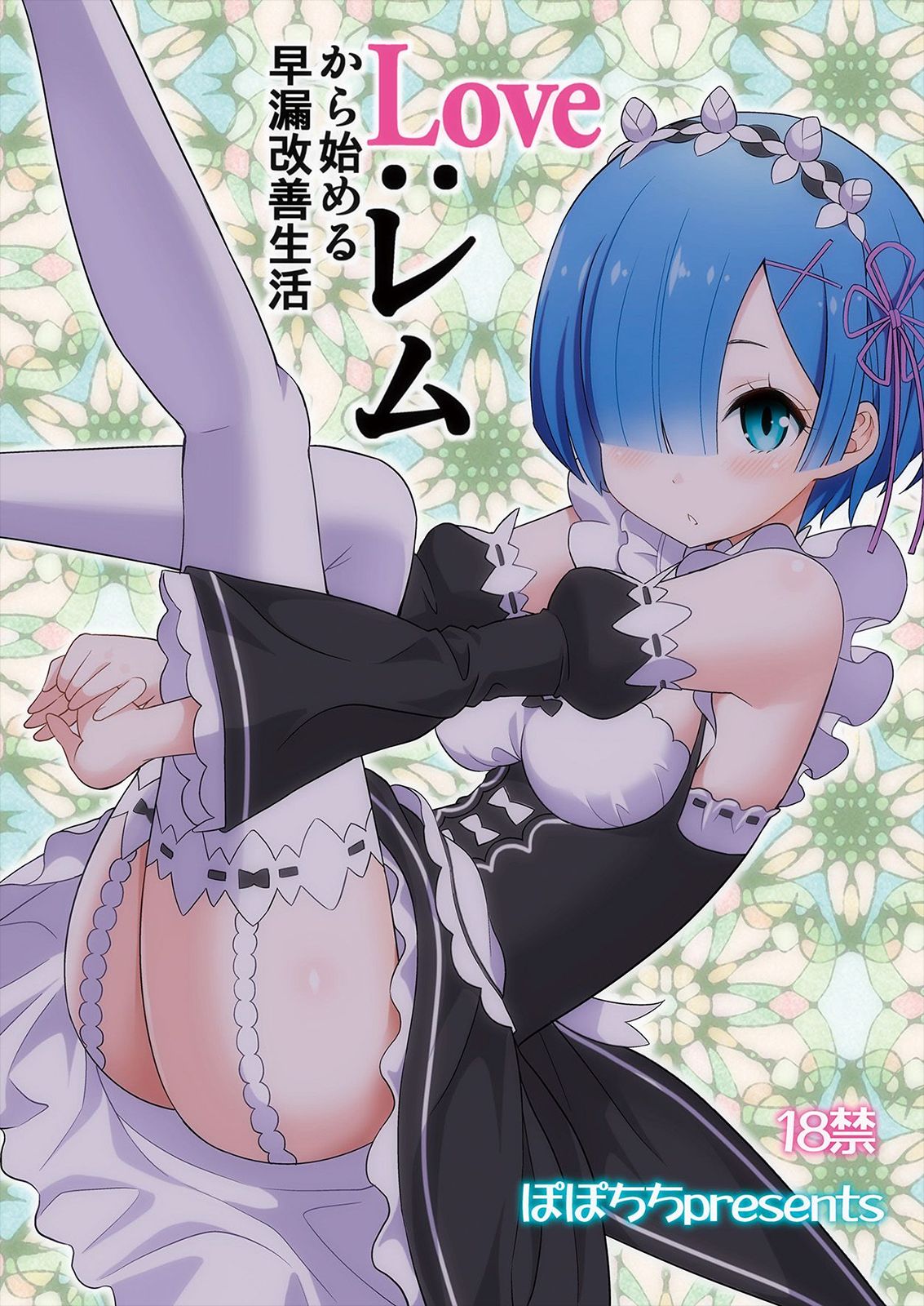 Love:Rem Premature Ejaculation Improvement Program page 21