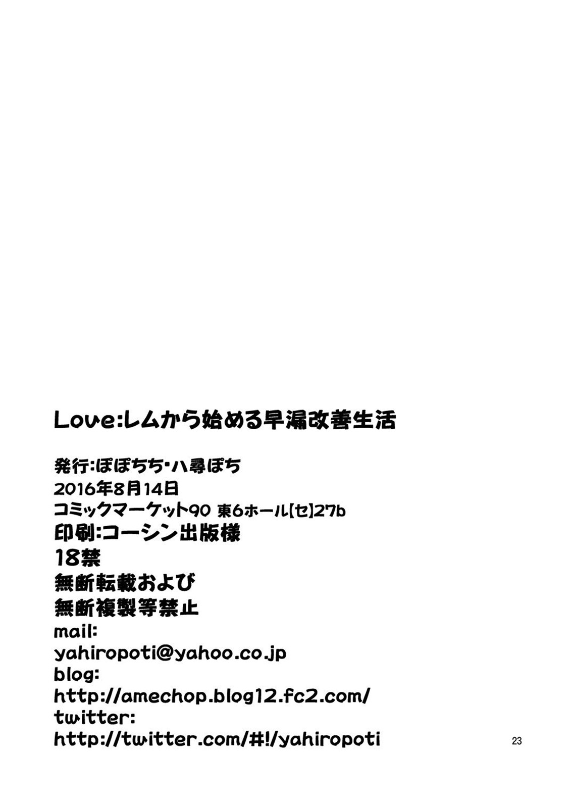 Love:Rem Premature Ejaculation Improvement Program page 22
