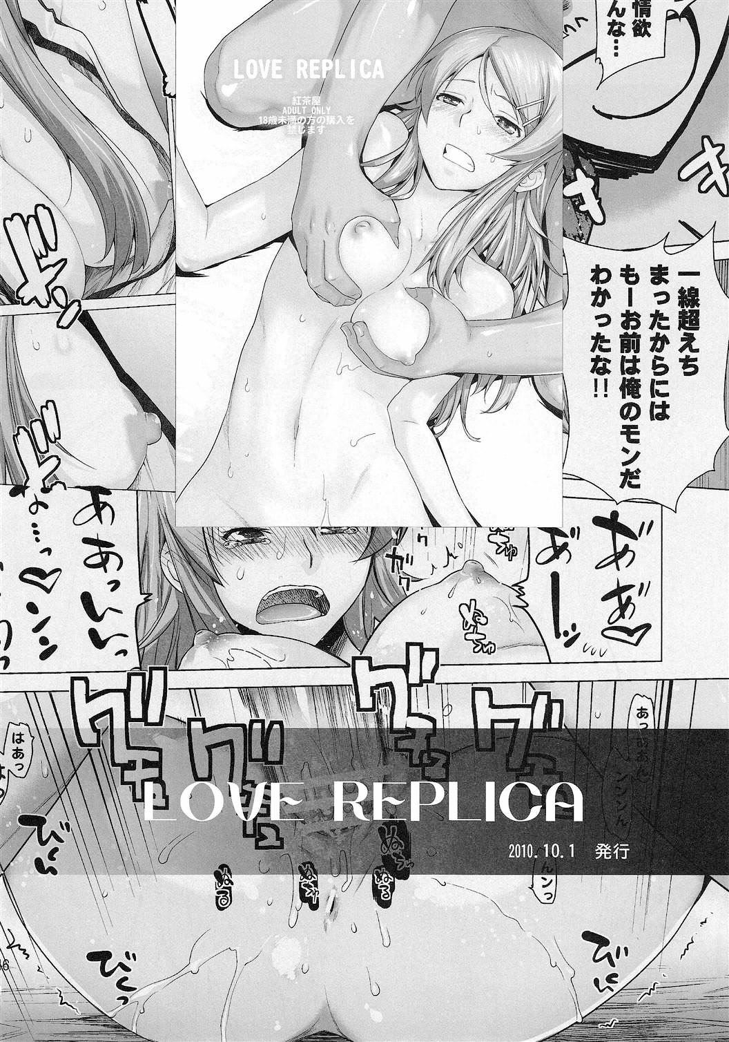 LOVE REPLICA 2 page 45