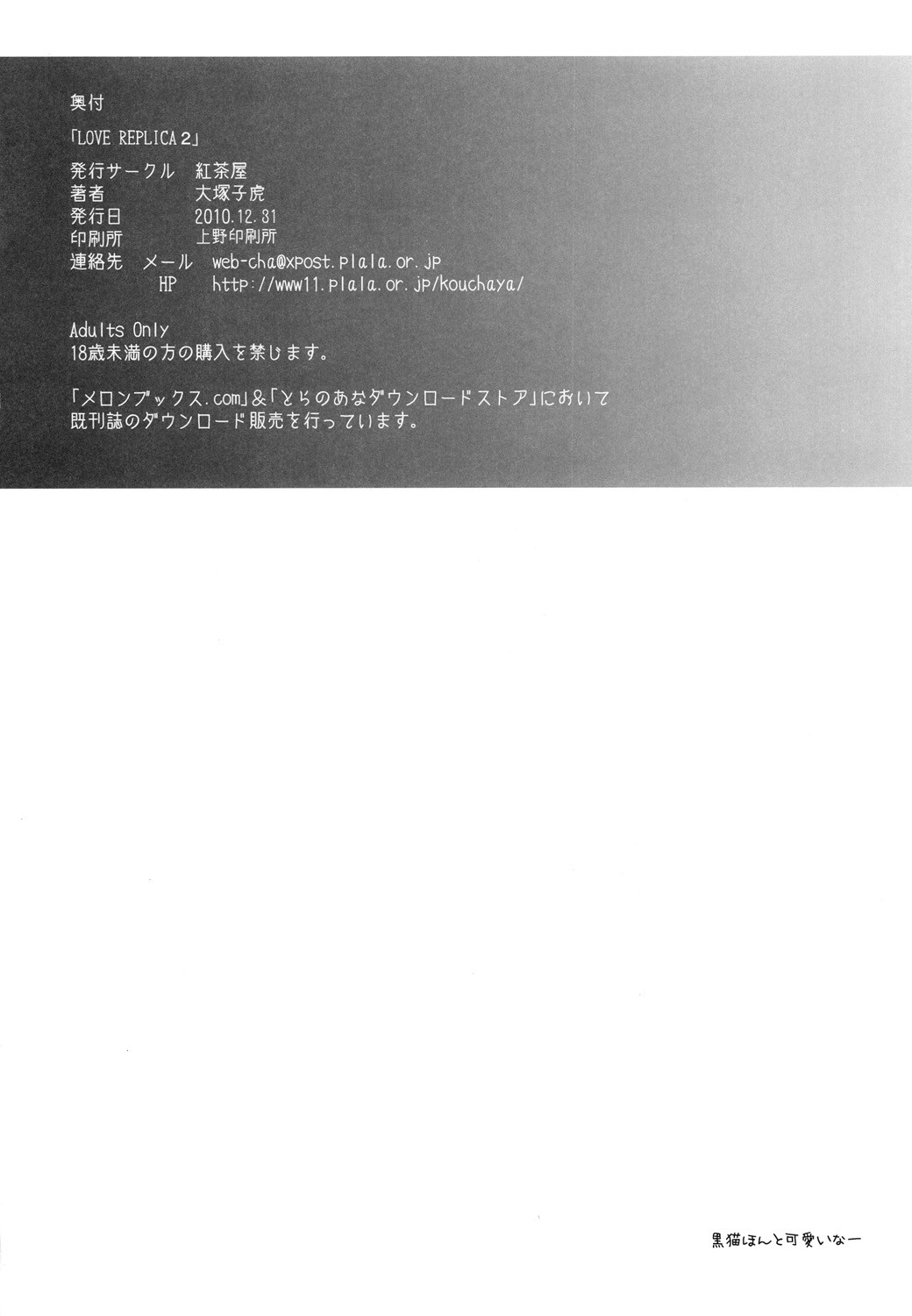 LOVE REPLICA 2 page 49